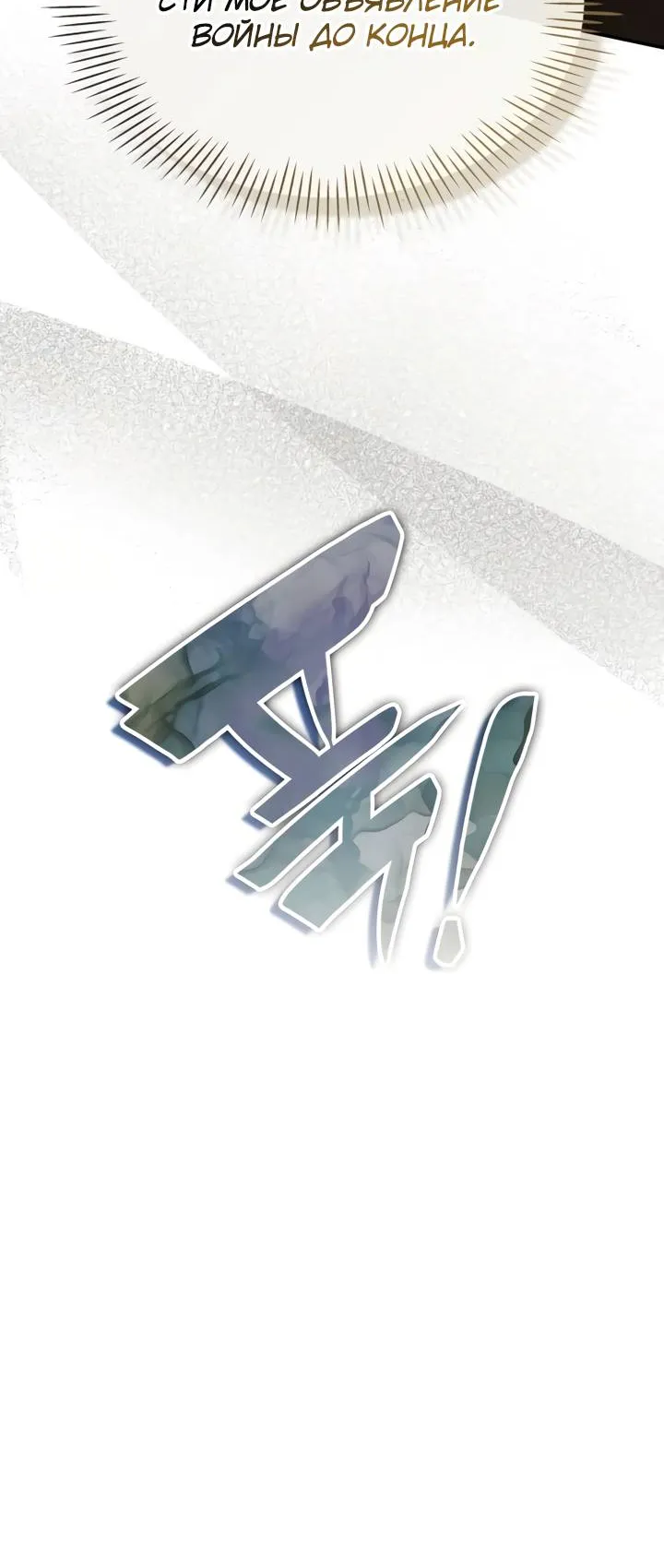 Read Меня случайно приняли за талантливого актёра RU Manga Online