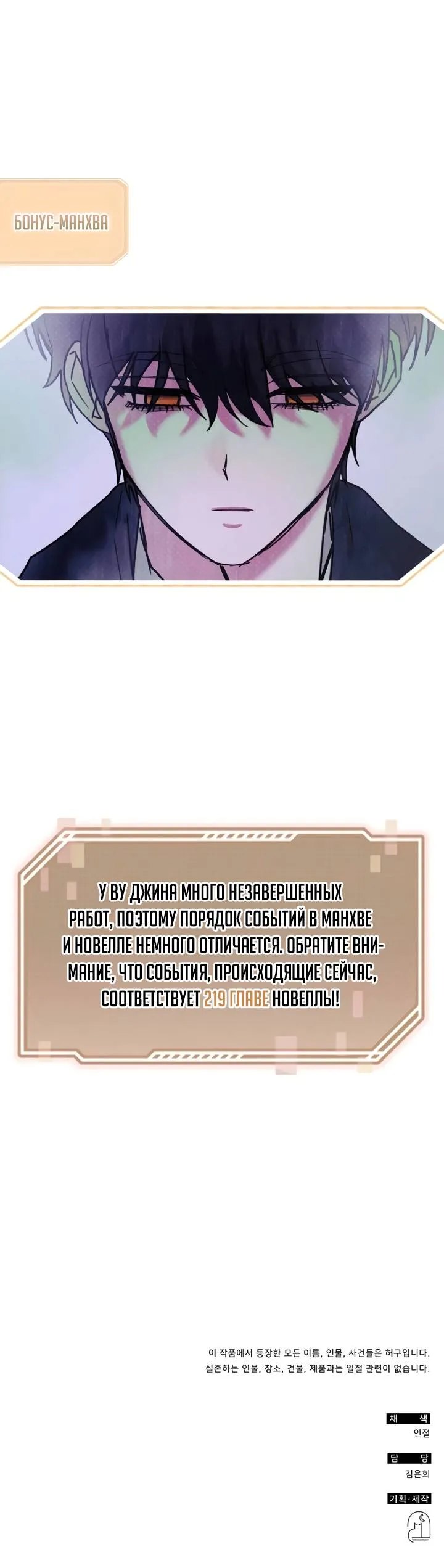 Read Меня случайно приняли за талантливого актёра RU Manga Online