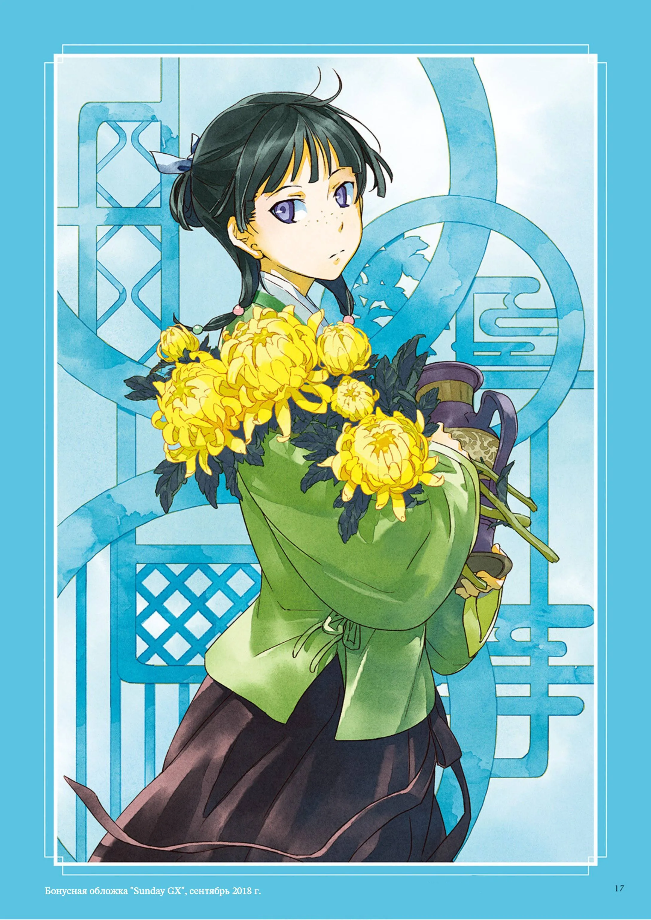 Read Монолог фармацевта Артбук RU Manga Online