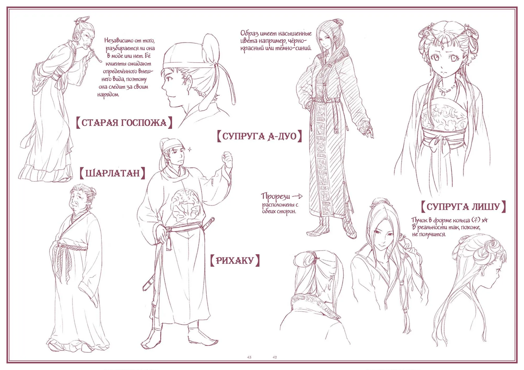 Read Монолог фармацевта Артбук RU Manga Online