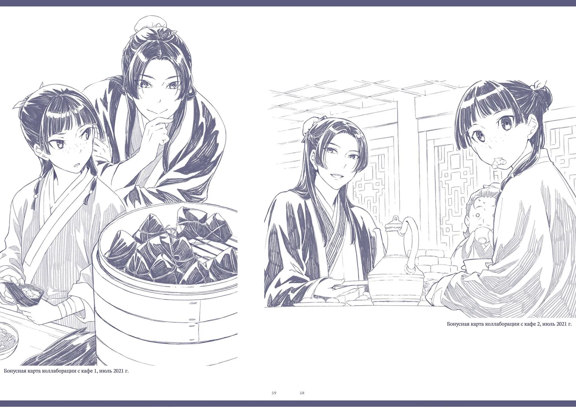Read Монолог фармацевта Артбук RU Manga Online