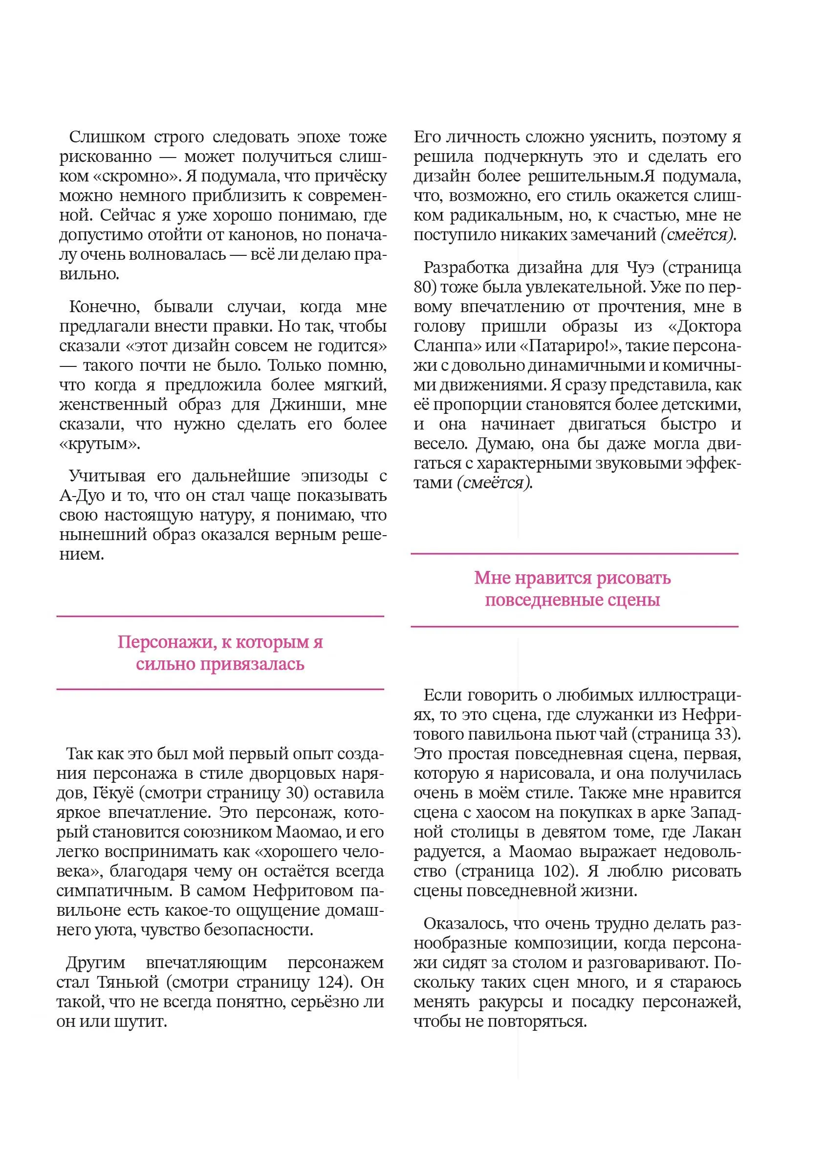 Read Монолог фармацевта Артбук RU Manga Online