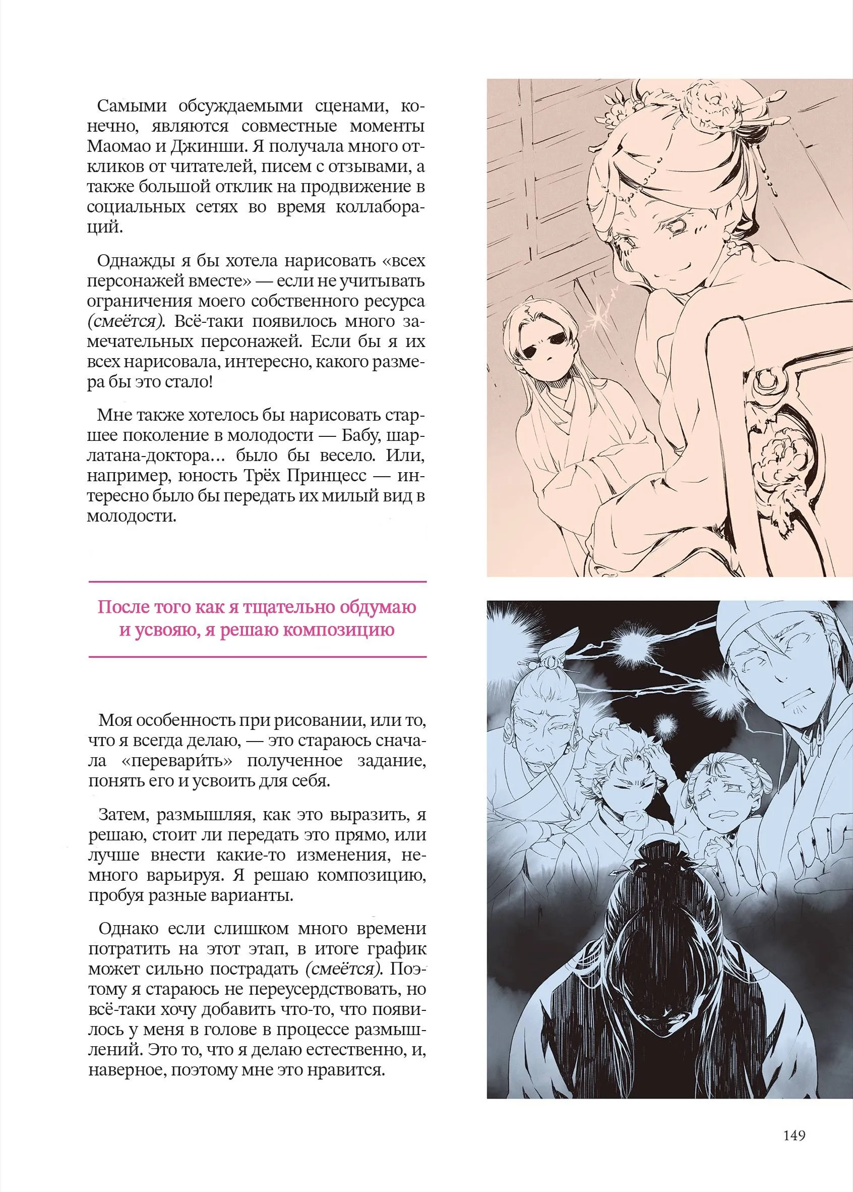 Read Монолог фармацевта Артбук RU Manga Online