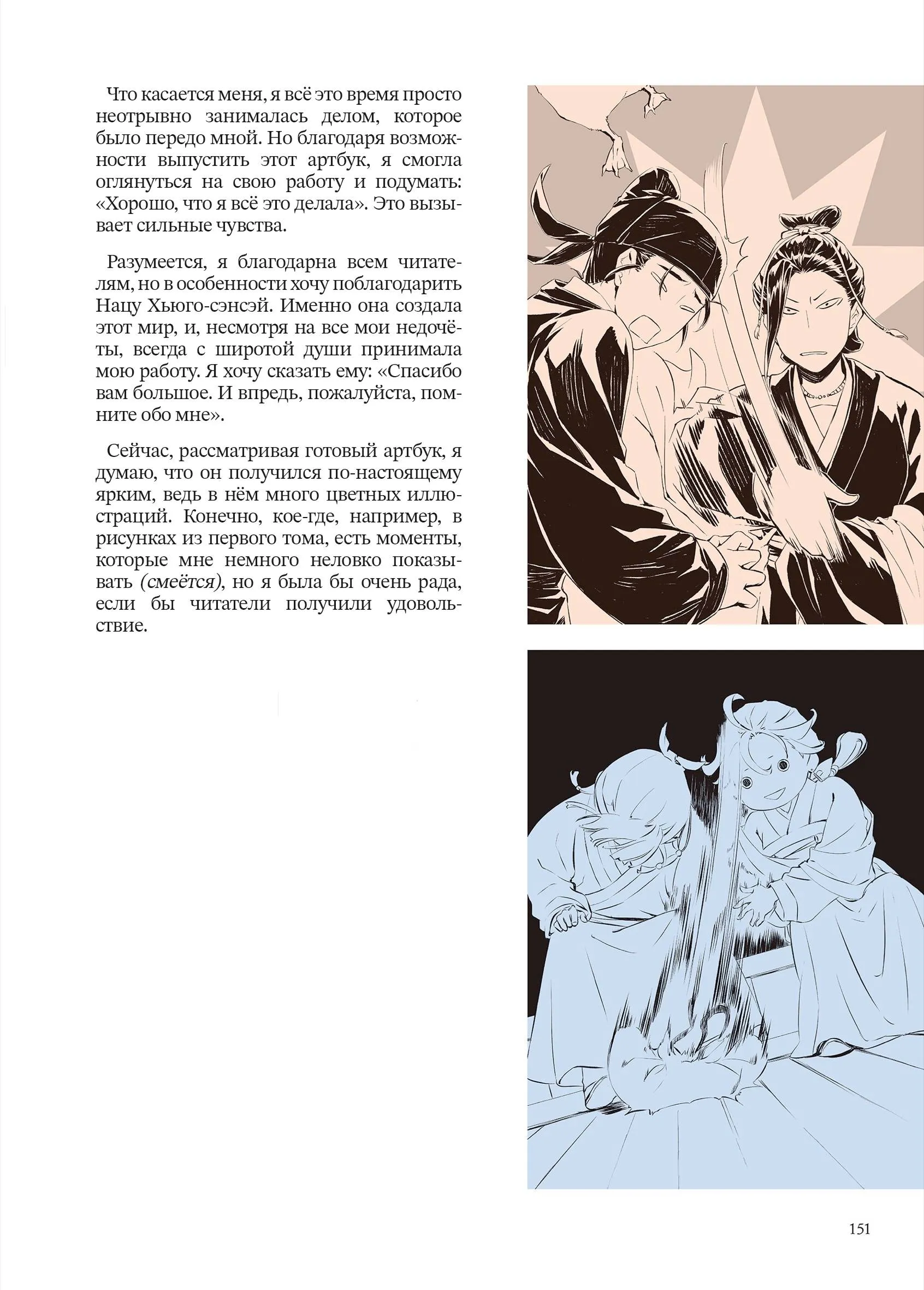 Read Монолог фармацевта Артбук RU Manga Online