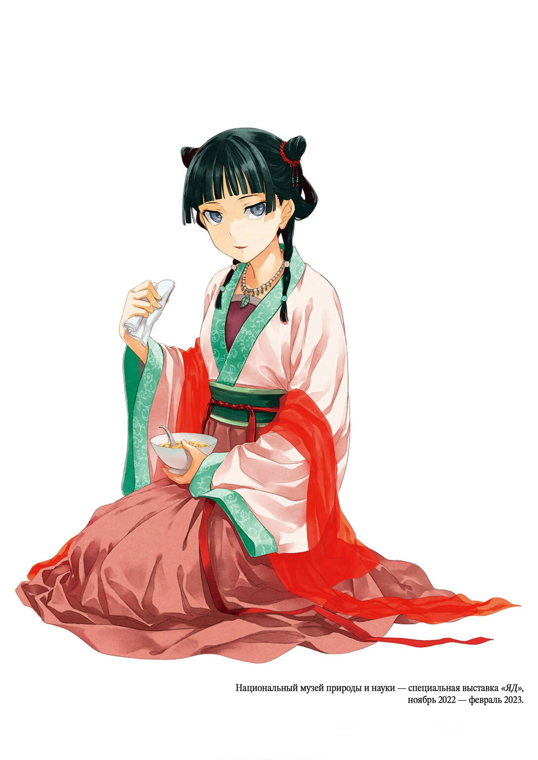 Read Монолог фармацевта Артбук RU Manga Online