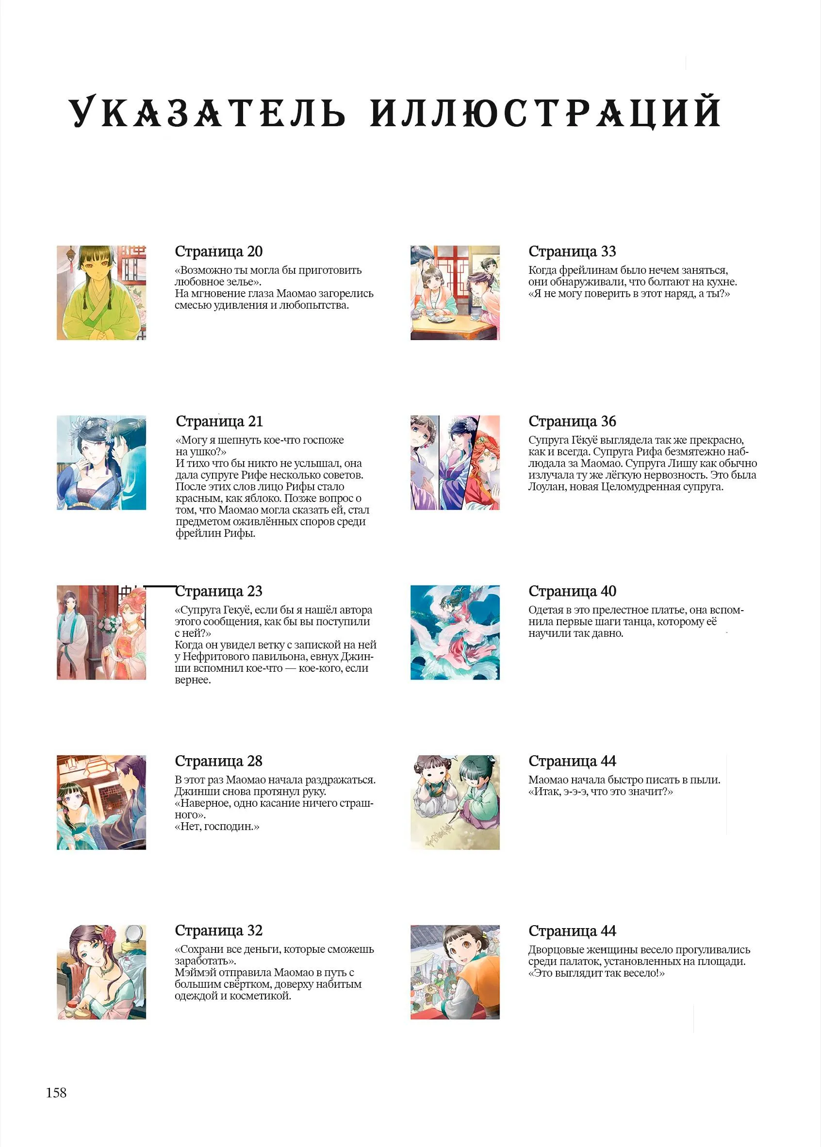 Read Монолог фармацевта Артбук RU Manga Online