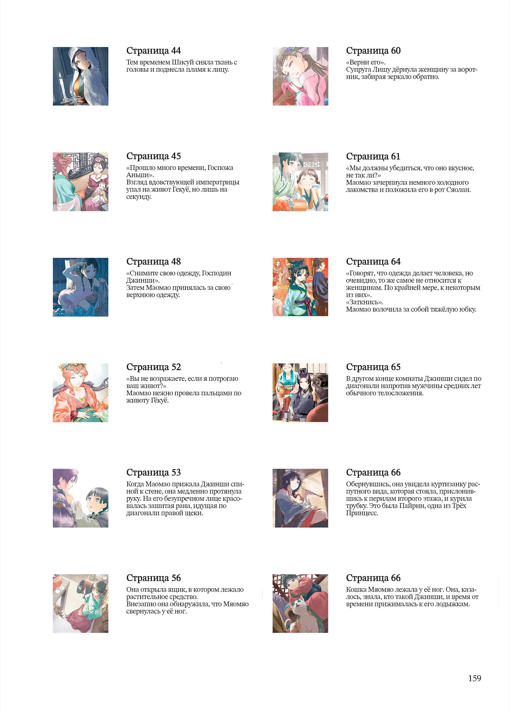 Read Монолог фармацевта Артбук RU Manga Online