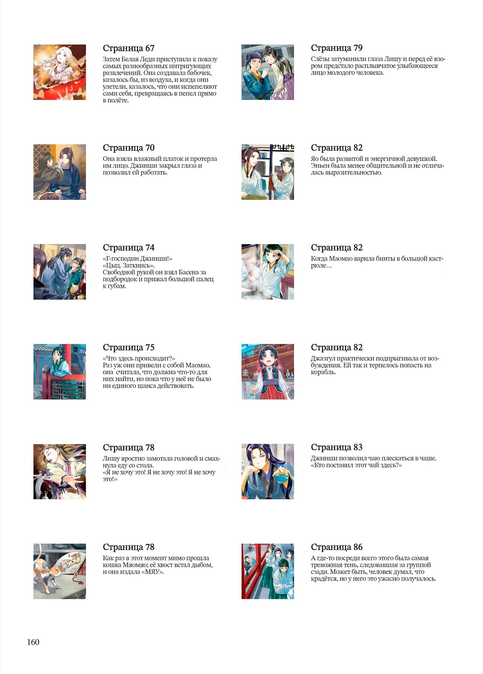 Read Монолог фармацевта Артбук RU Manga Online