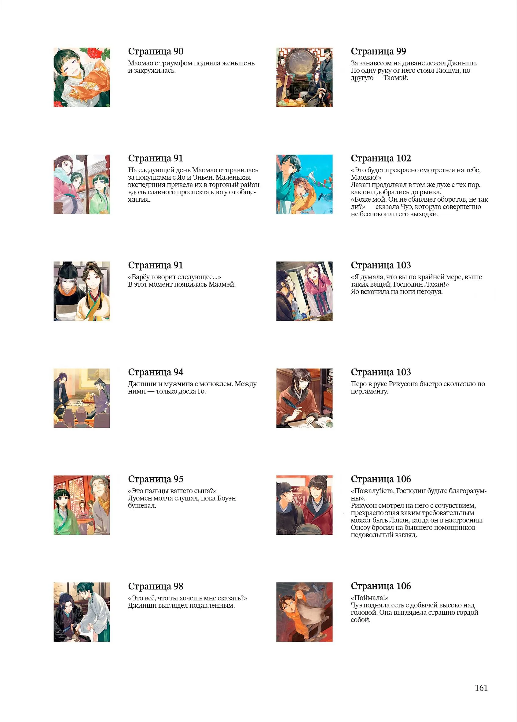 Read Монолог фармацевта Артбук RU Manga Online