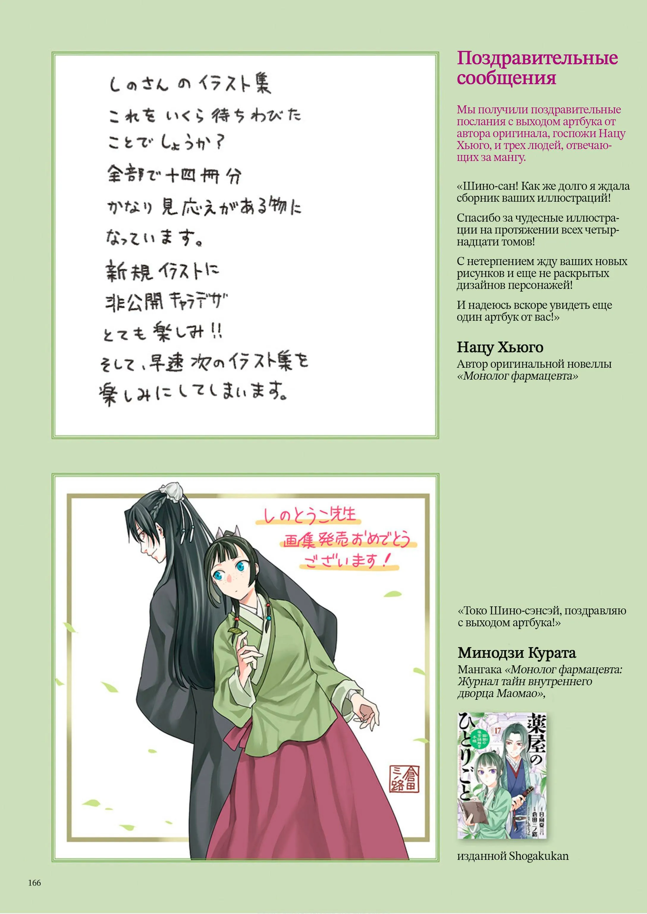 Read Монолог фармацевта Артбук RU Manga Online