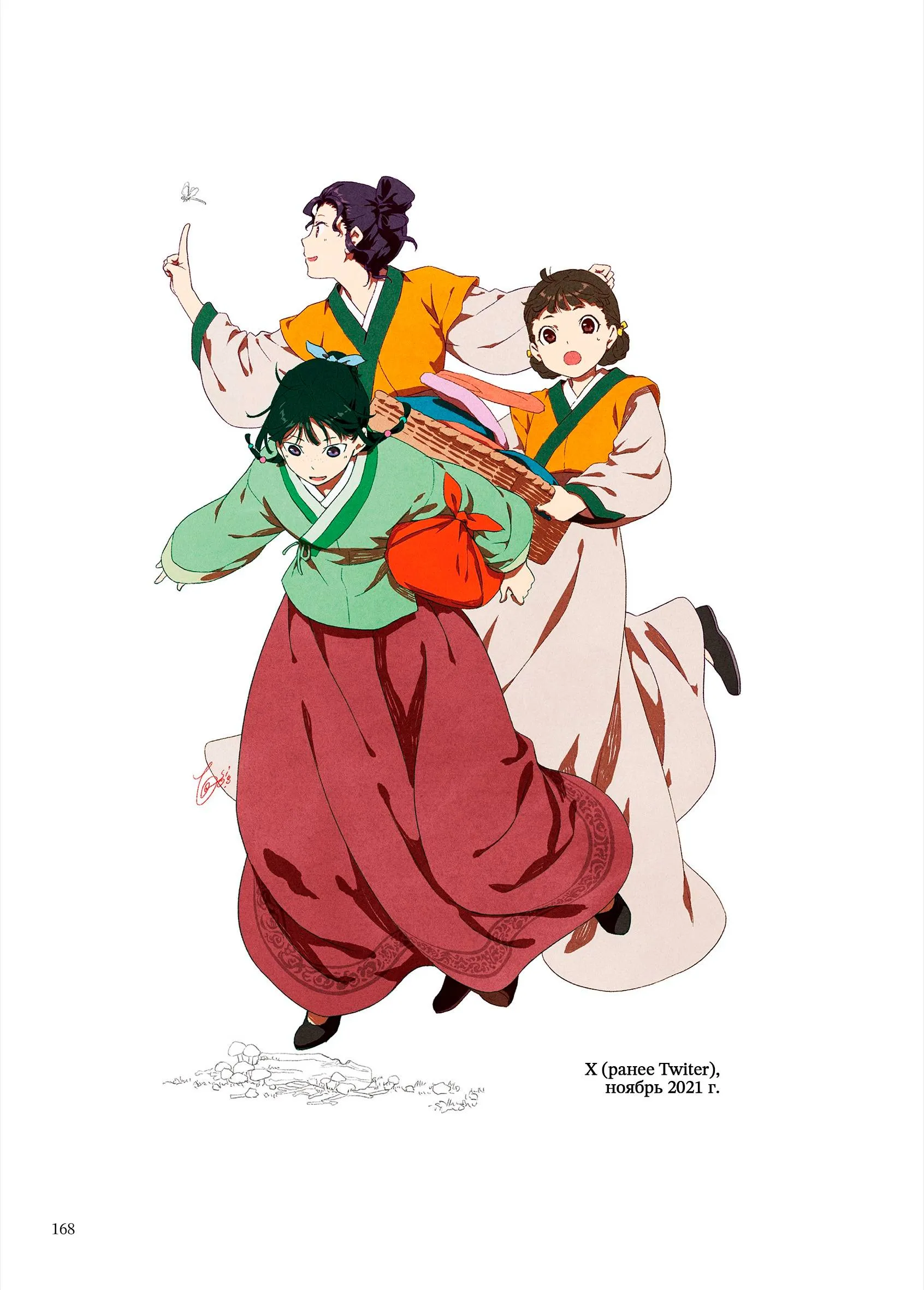 Read Монолог фармацевта Артбук RU Manga Online
