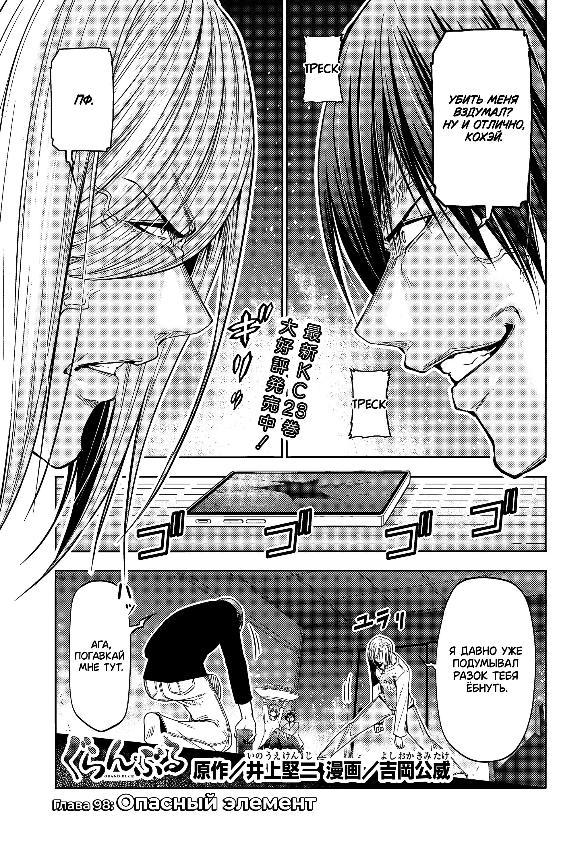 Read Необъятный океан RU Manga Online