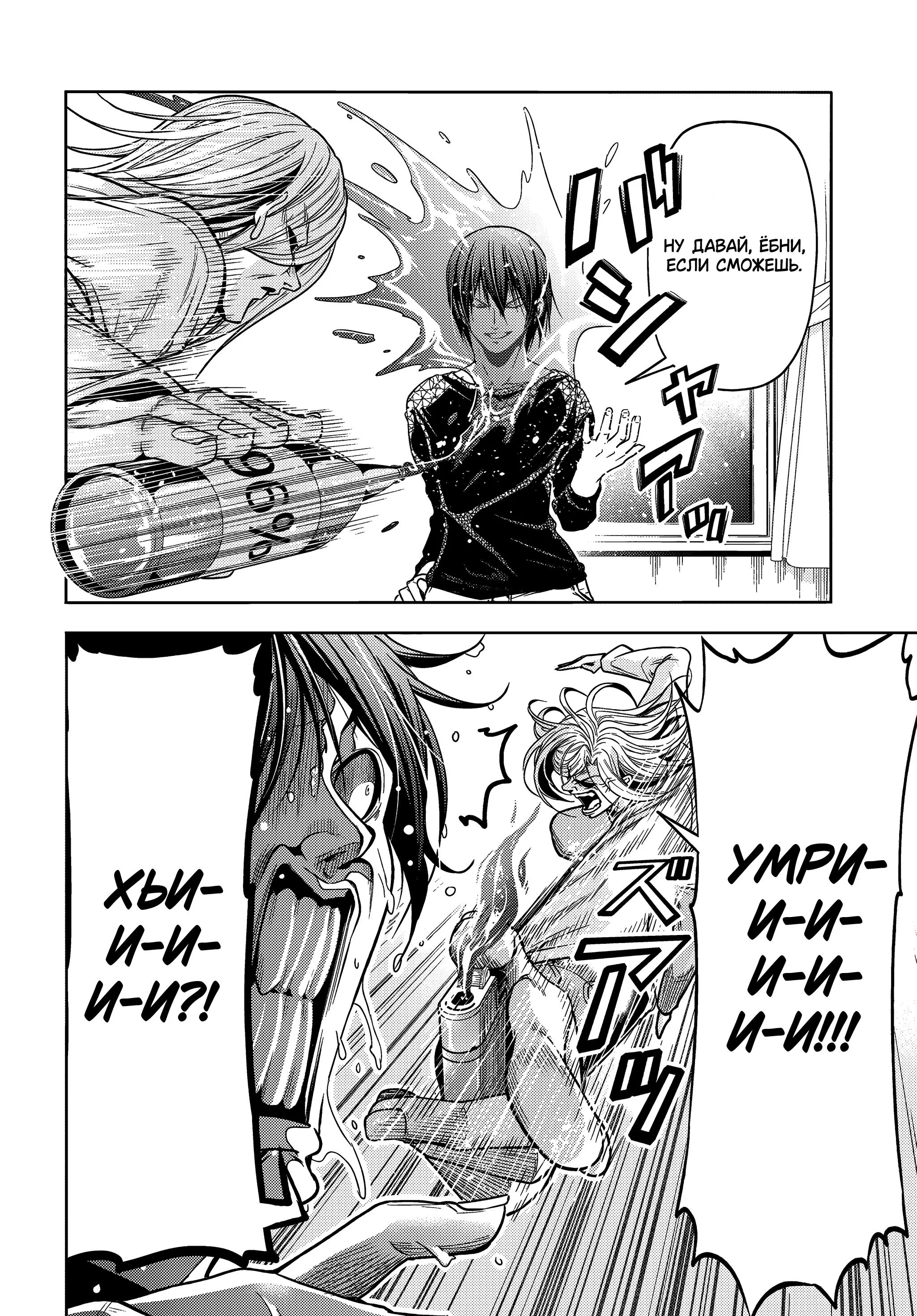 Read Необъятный океан RU Manga Online