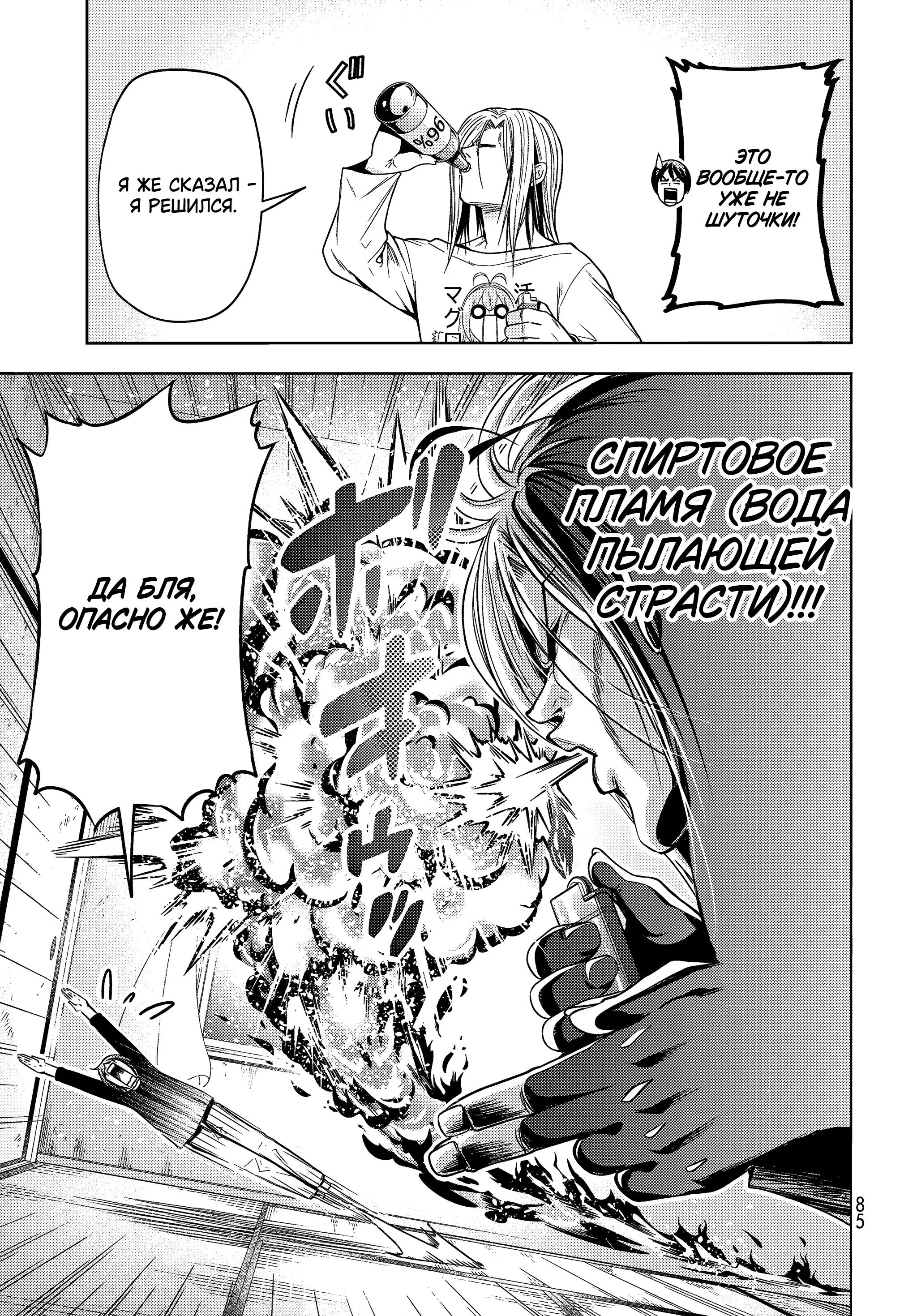 Read Необъятный океан RU Manga Online