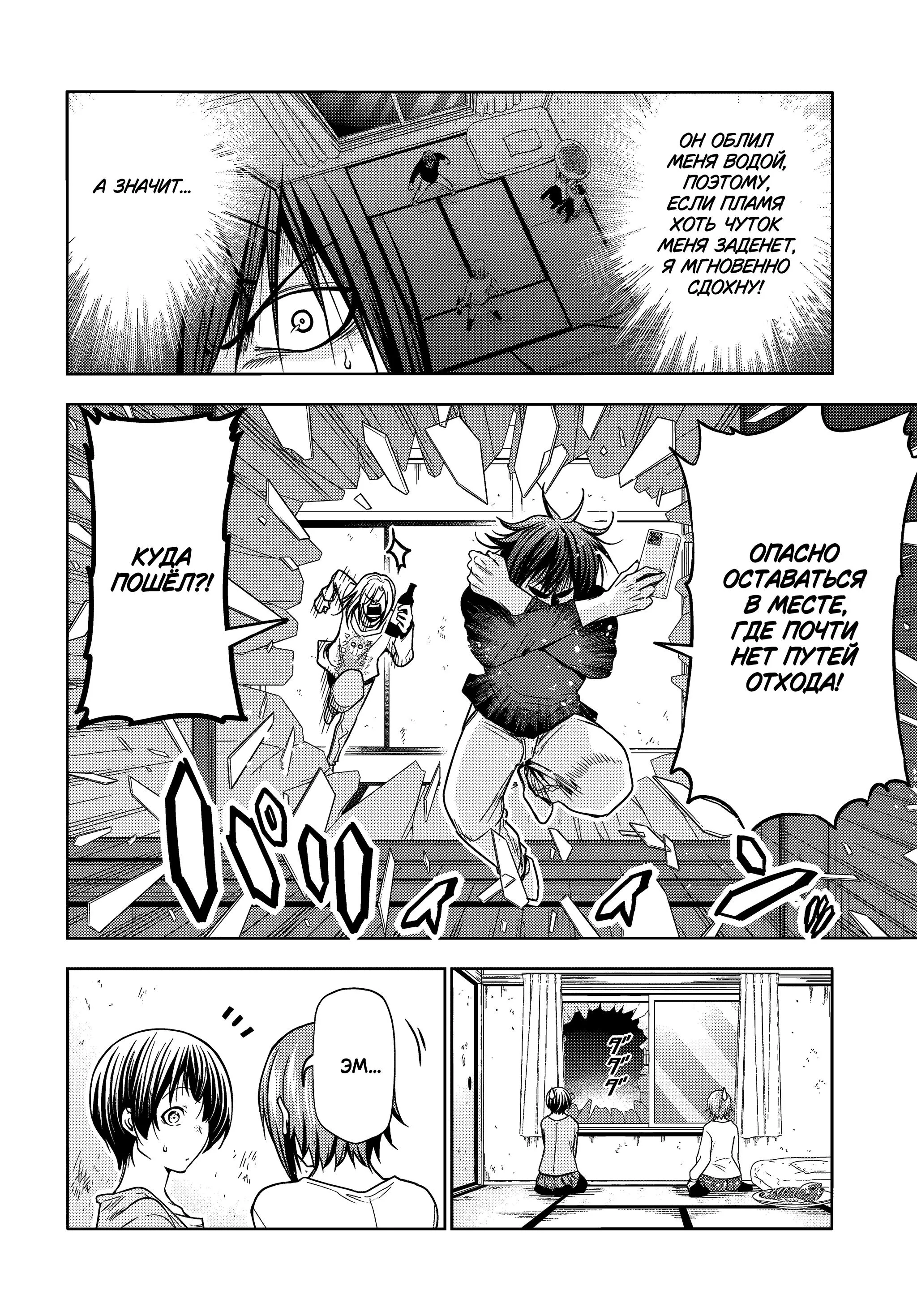 Read Необъятный океан RU Manga Online