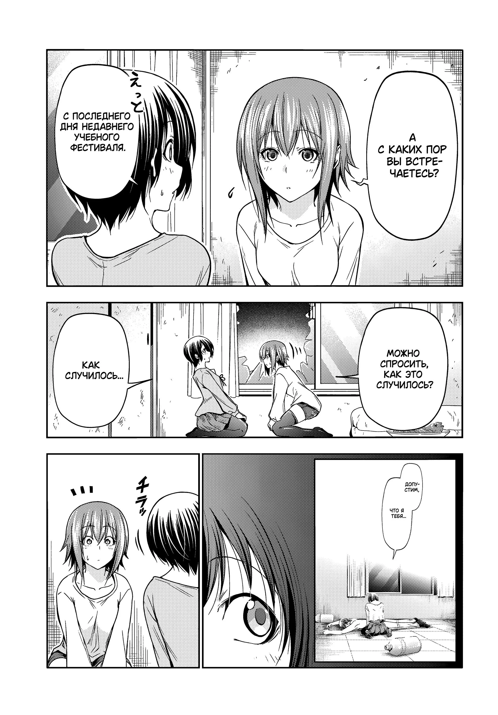 Read Необъятный океан RU Manga Online