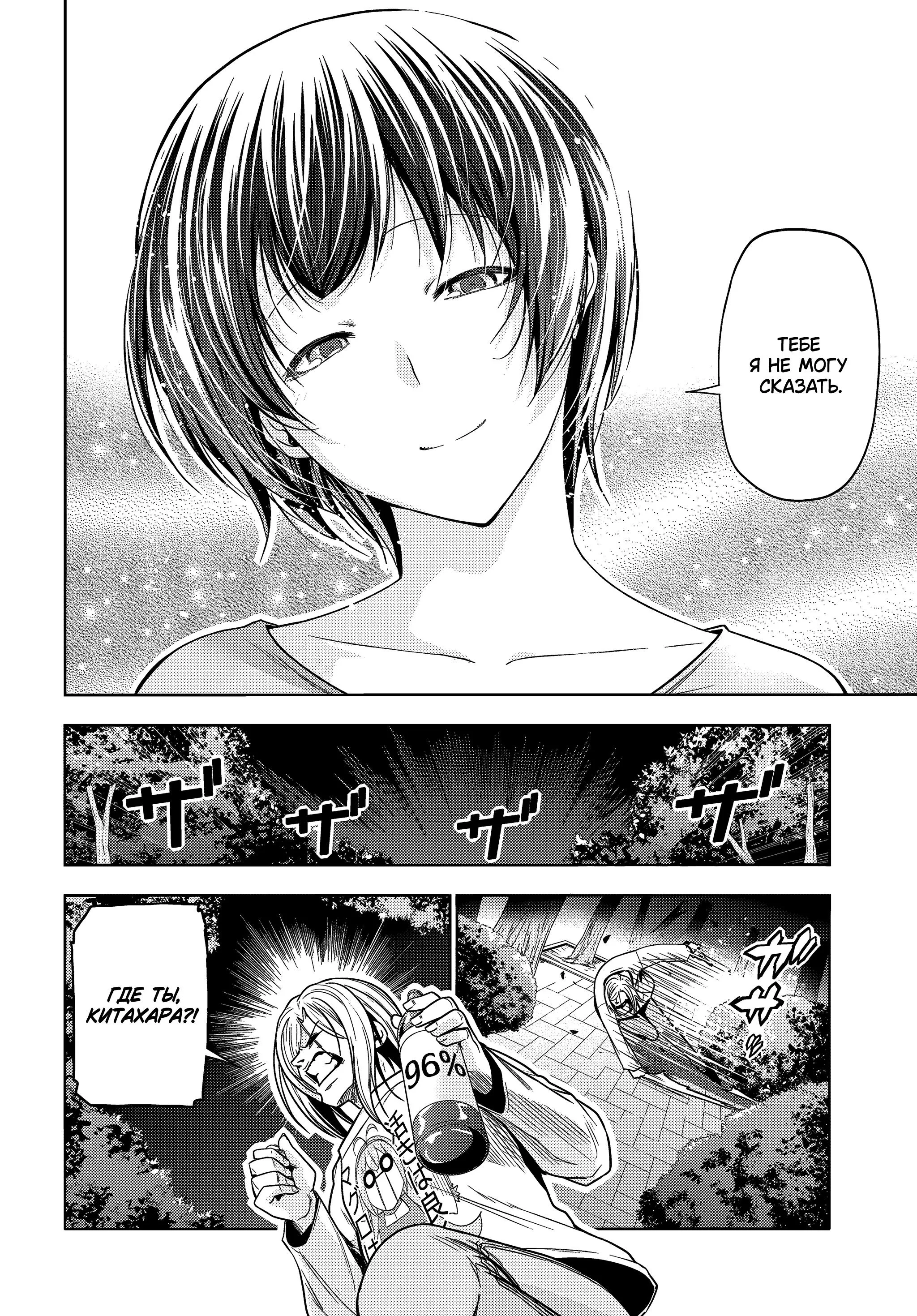 Read Необъятный океан RU Manga Online