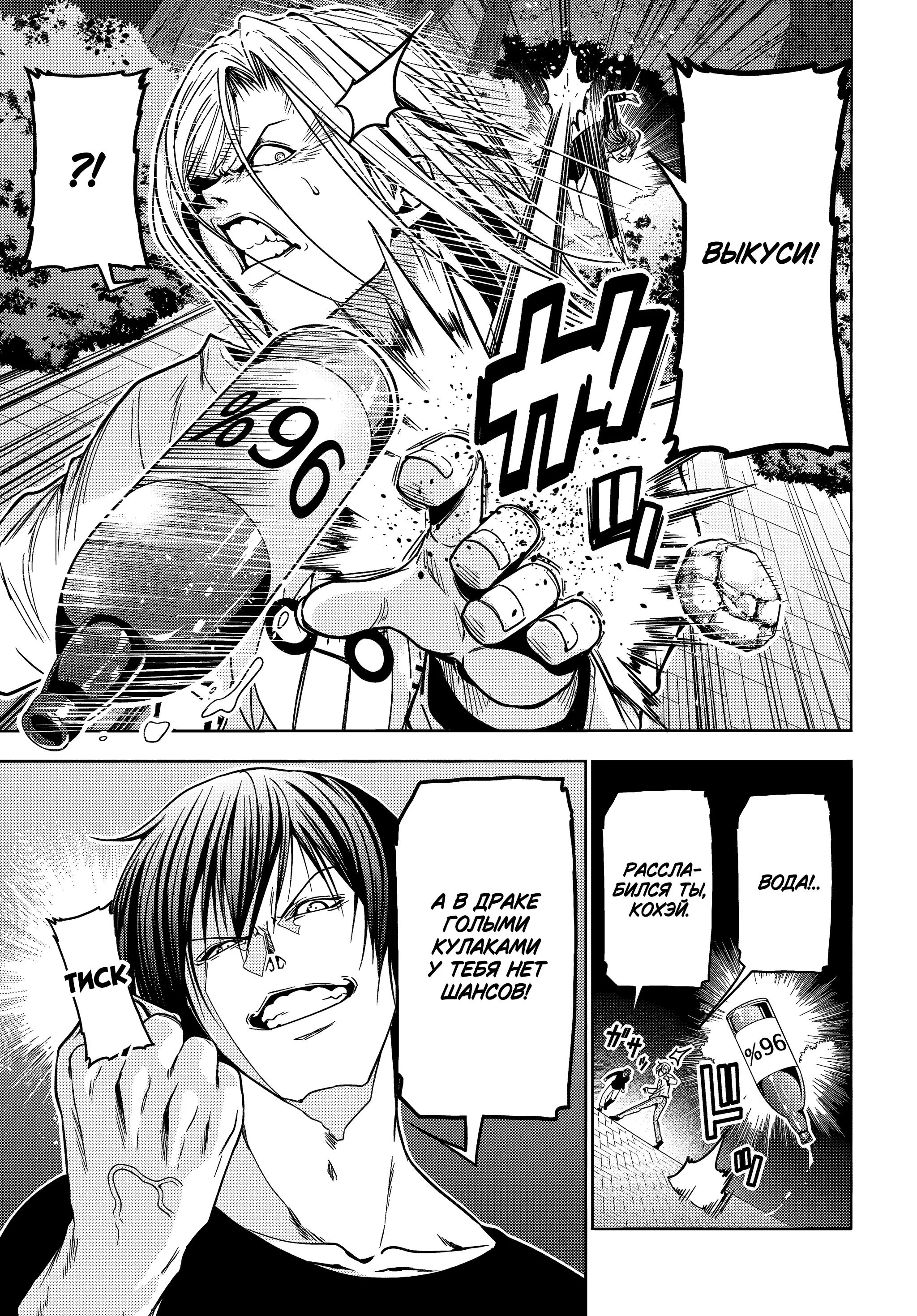 Read Необъятный океан RU Manga Online