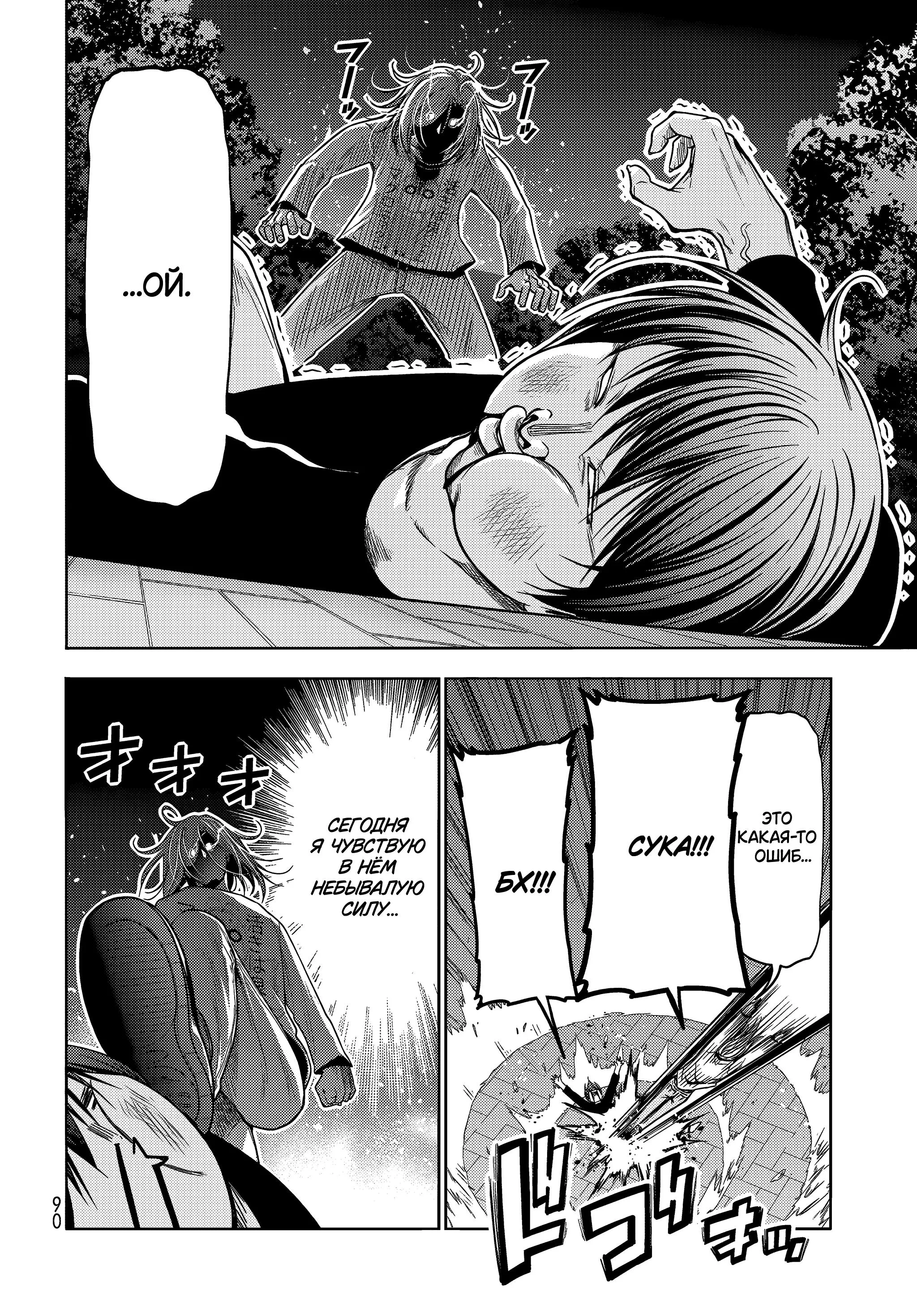 Read Необъятный океан RU Manga Online