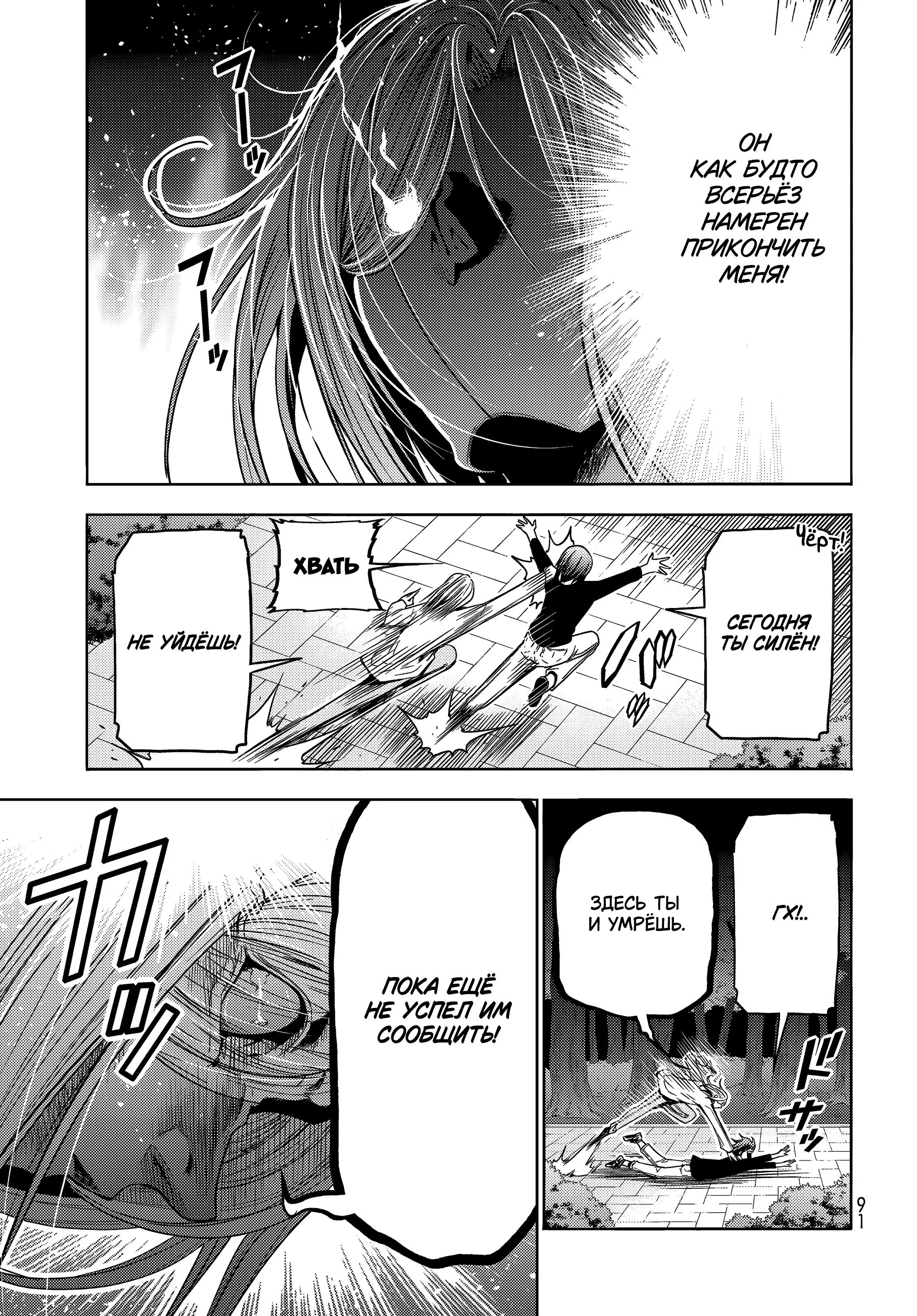 Read Необъятный океан RU Manga Online
