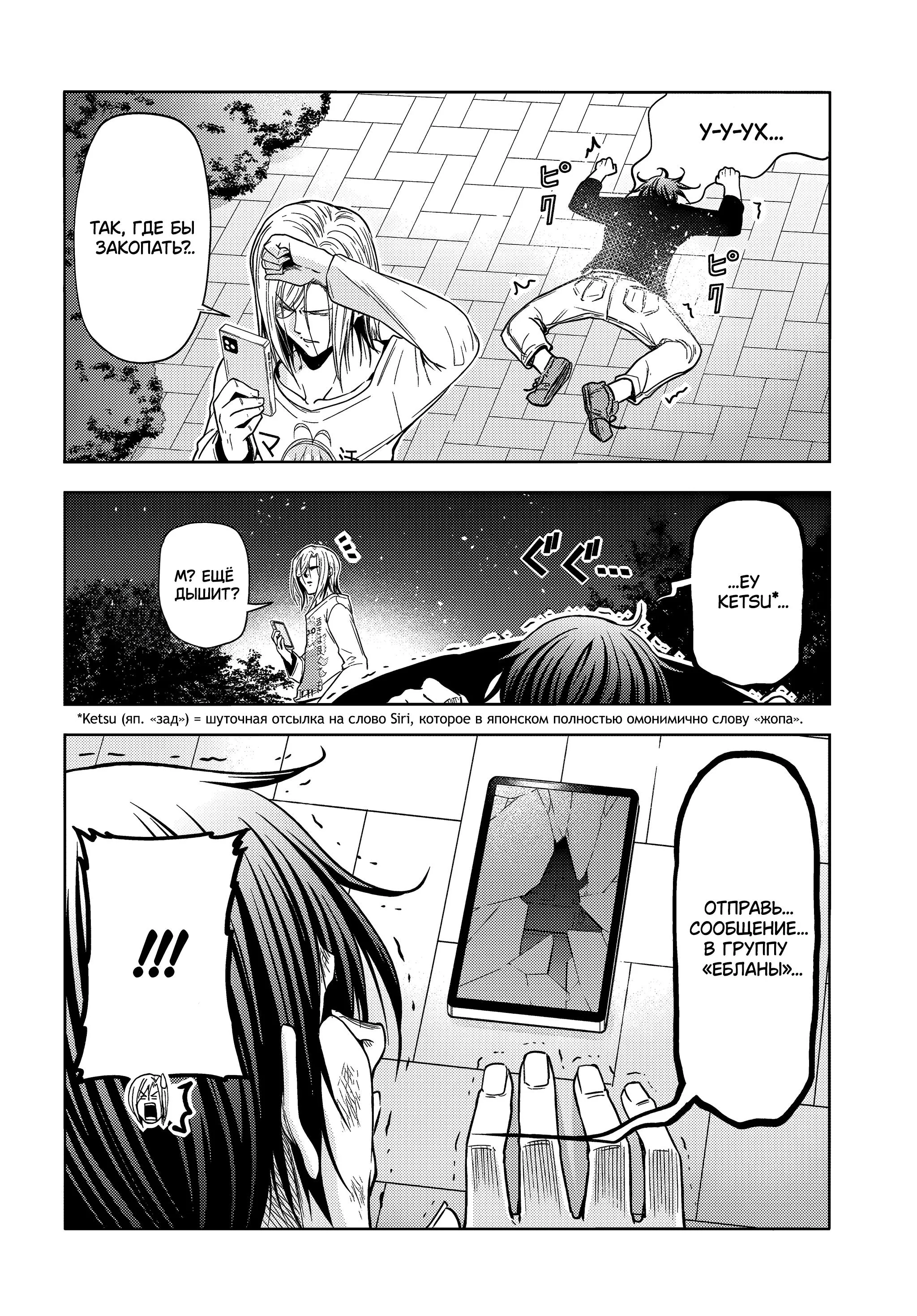 Read Необъятный океан RU Manga Online