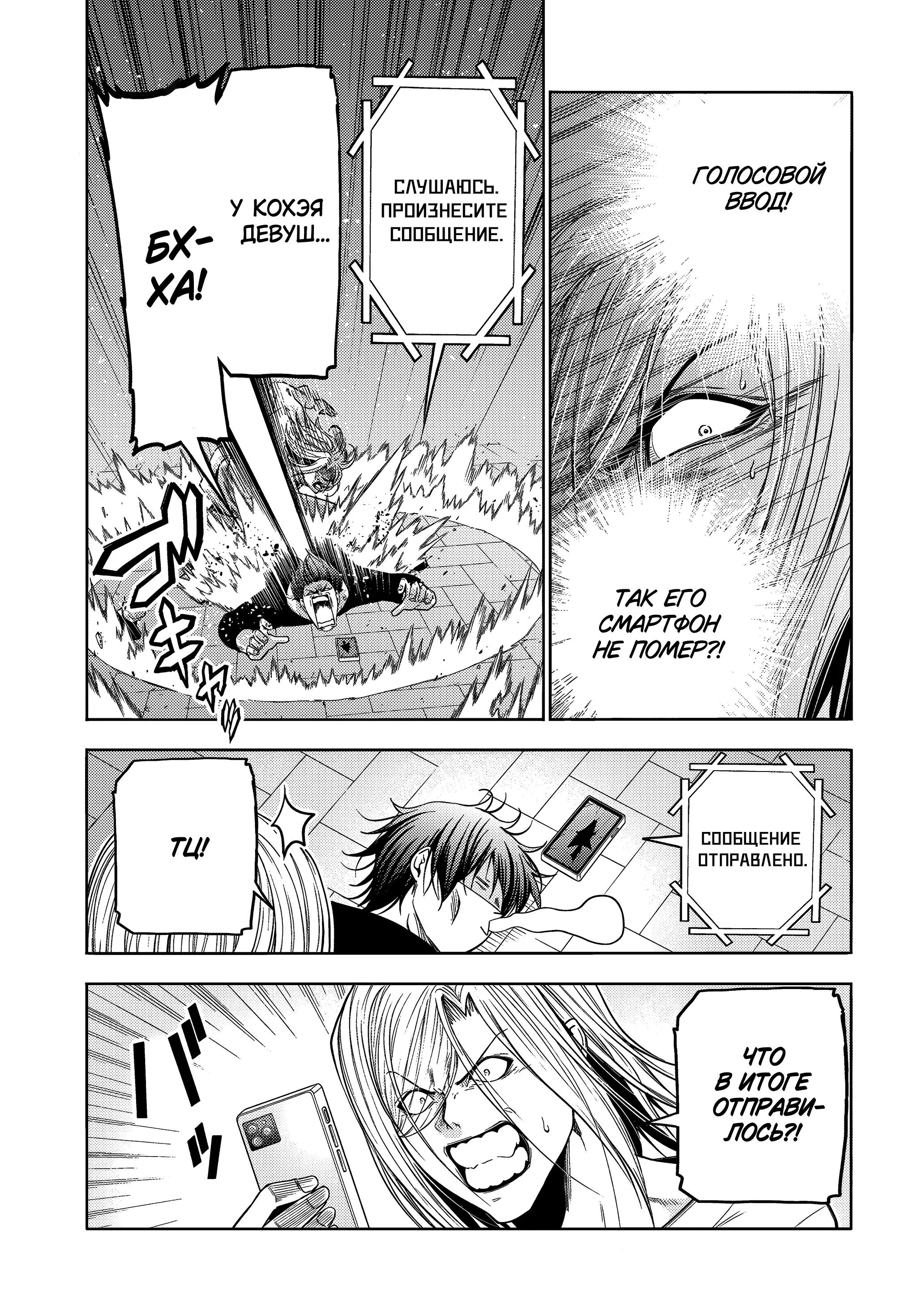 Read Необъятный океан RU Manga Online