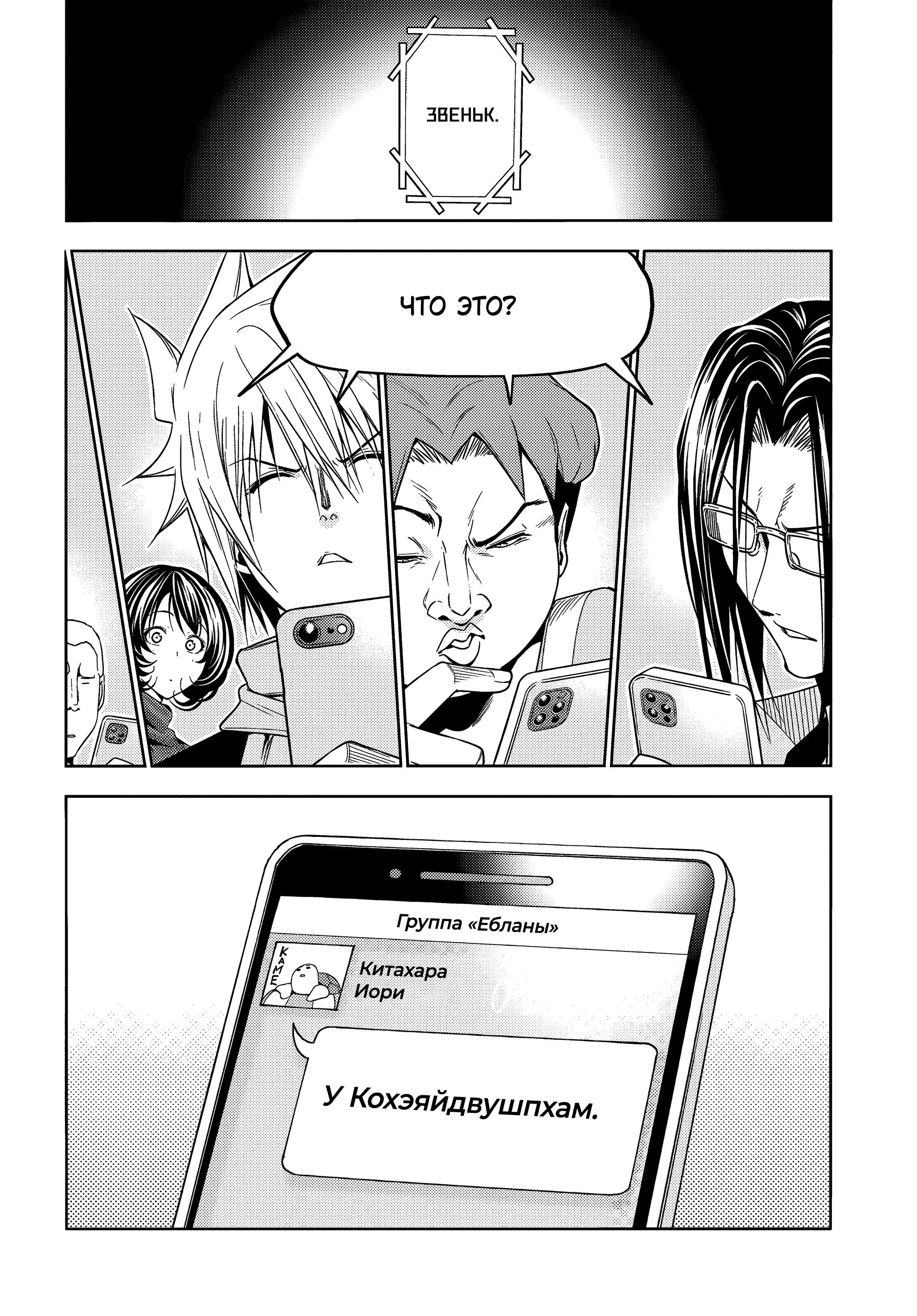 Read Необъятный океан RU Manga Online