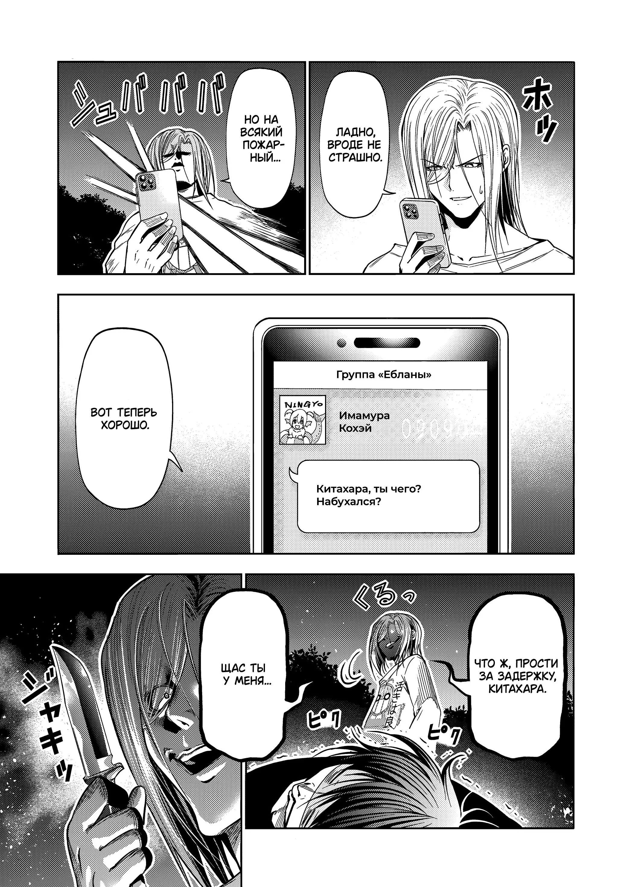 Read Необъятный океан RU Manga Online