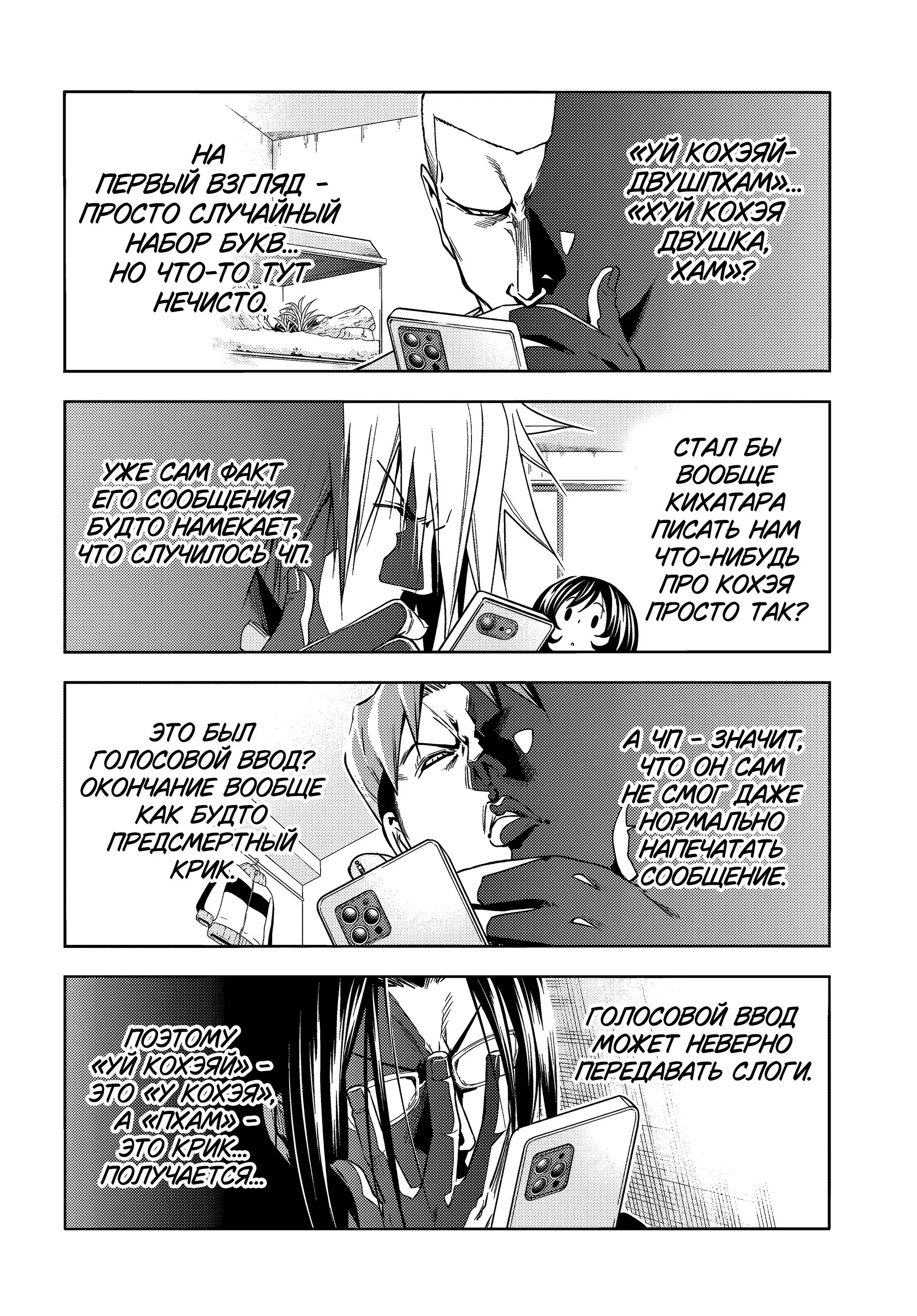 Read Необъятный океан RU Manga Online