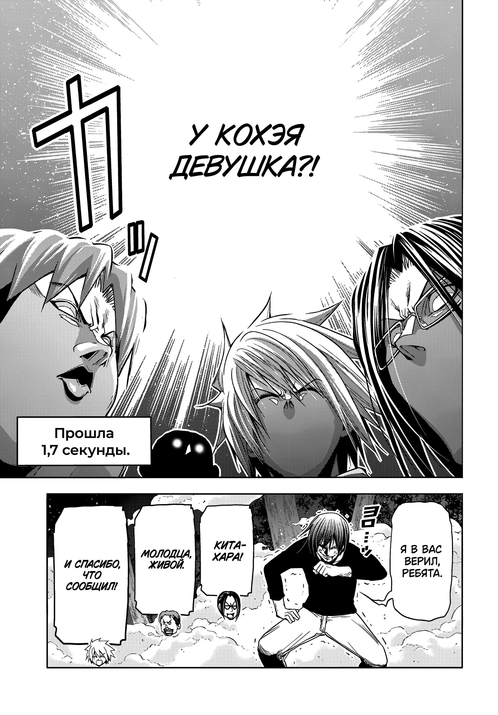 Read Необъятный океан RU Manga Online