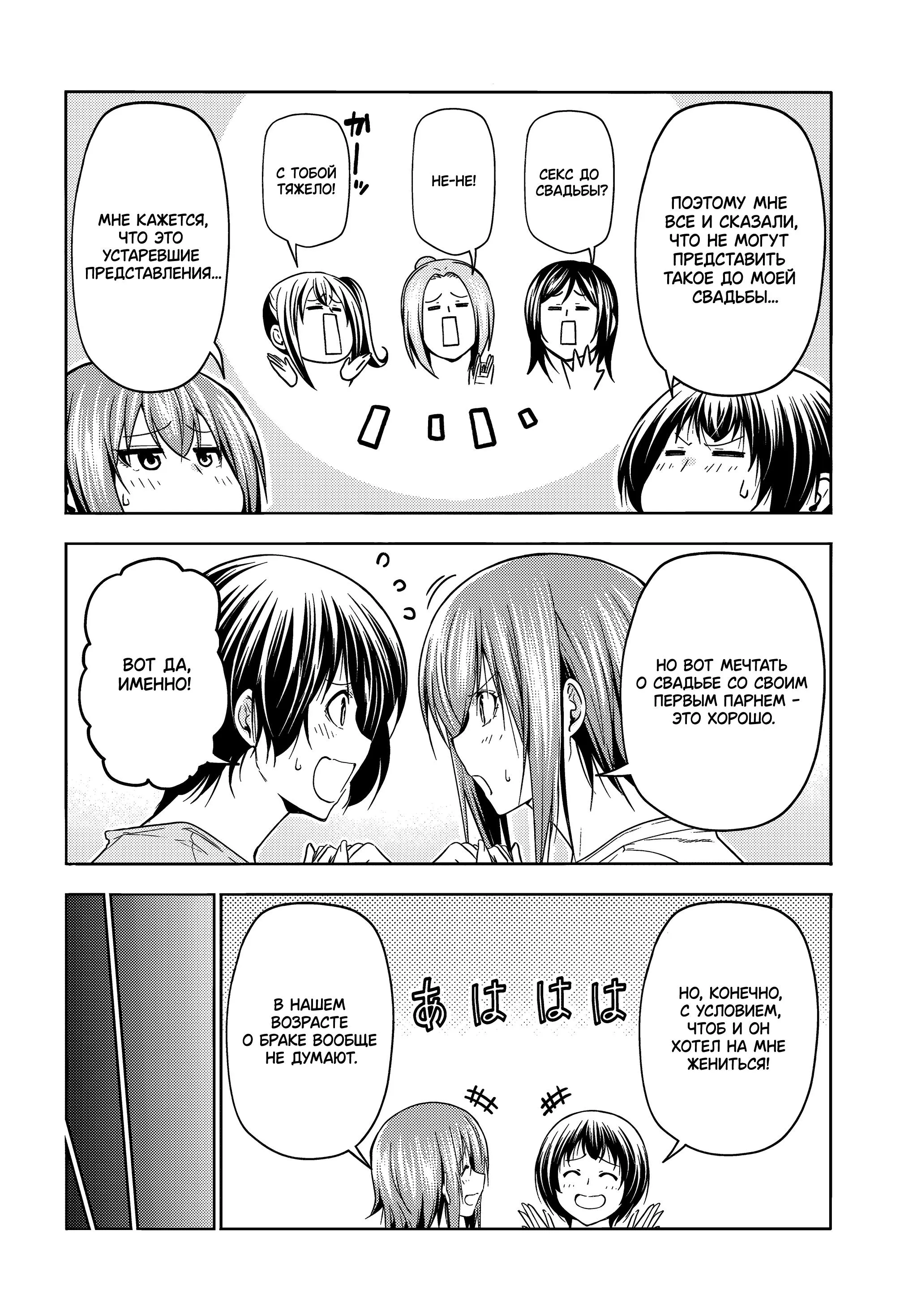 Read Необъятный океан RU Manga Online