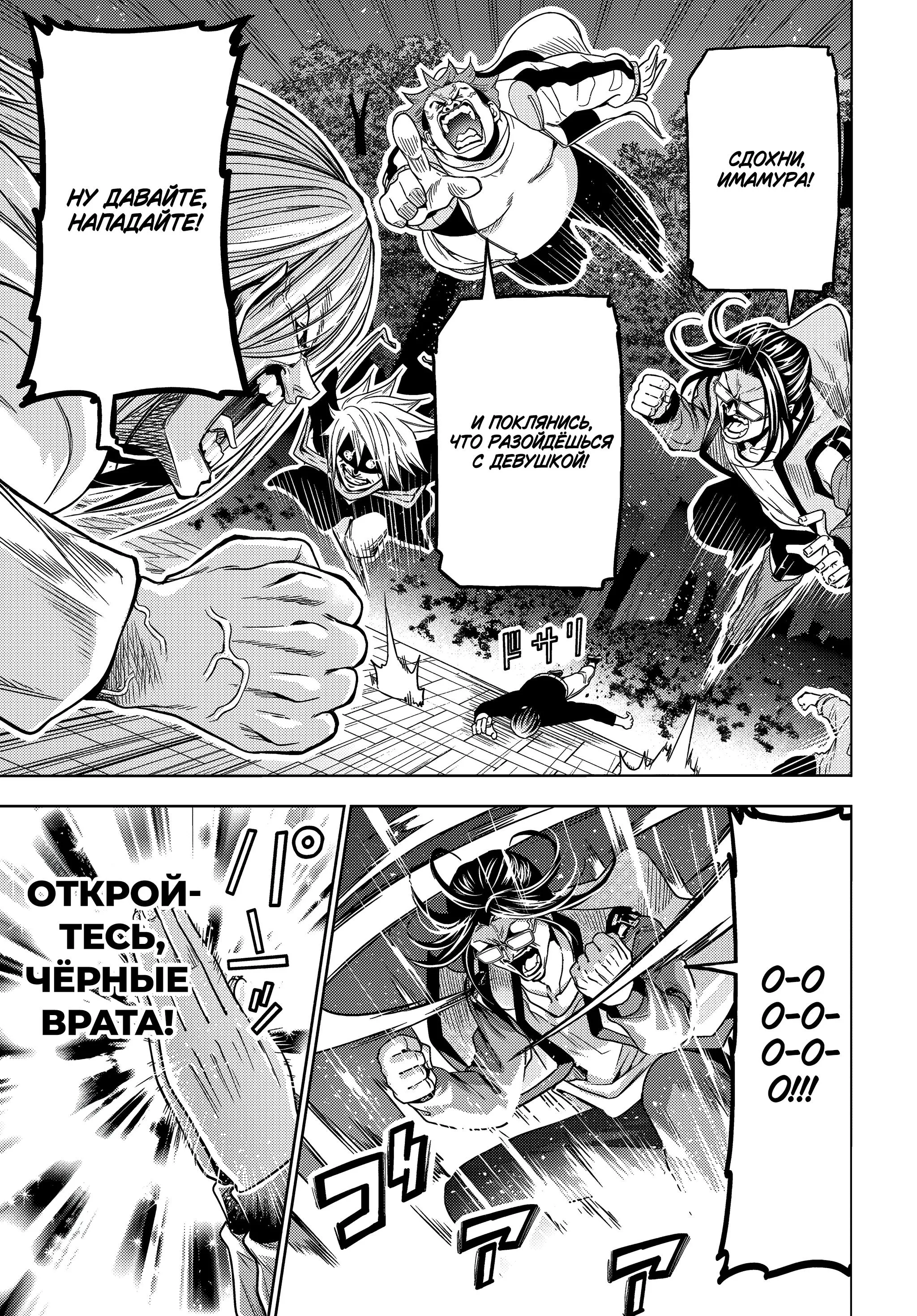 Read Необъятный океан RU Manga Online