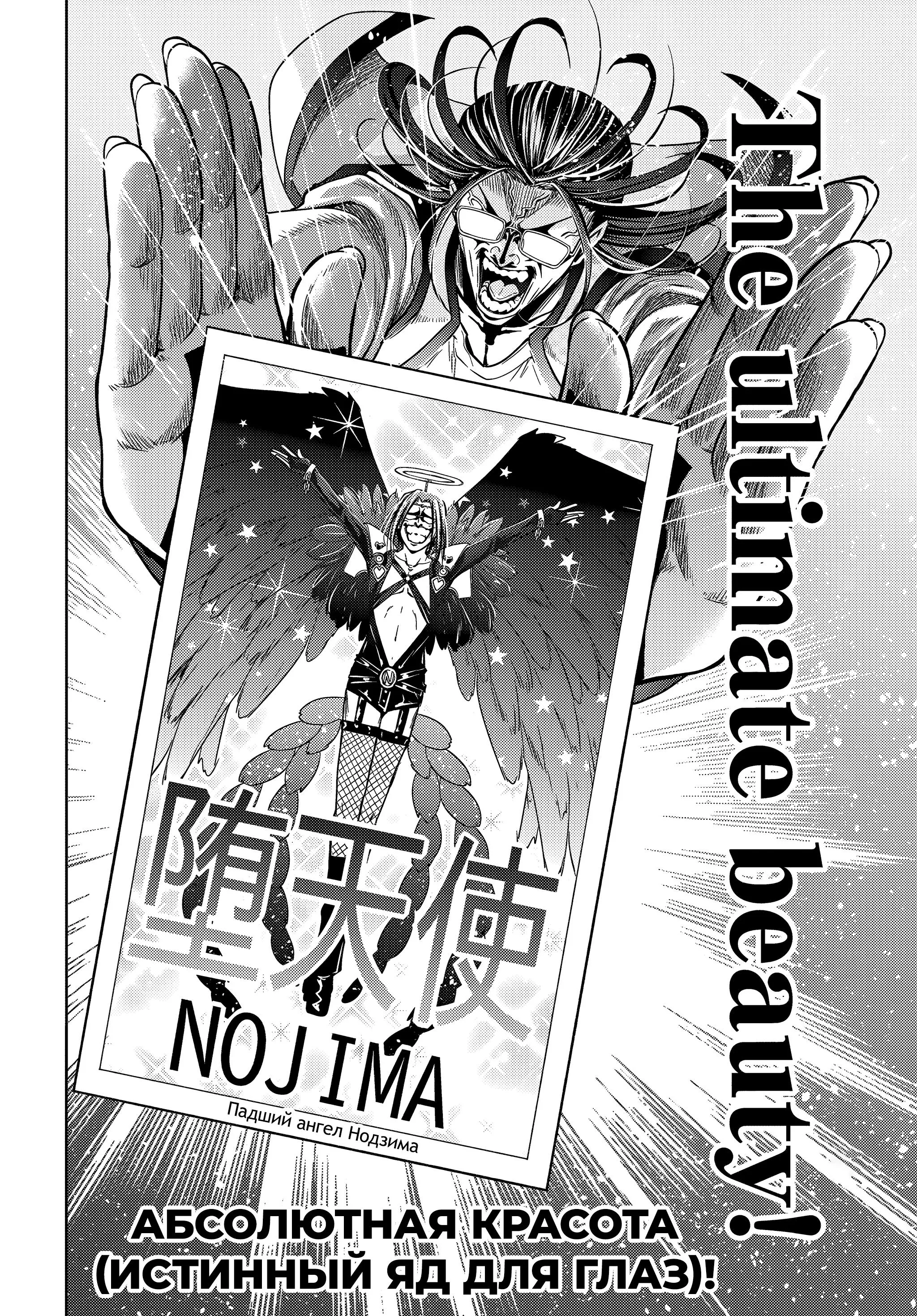 Read Необъятный океан RU Manga Online
