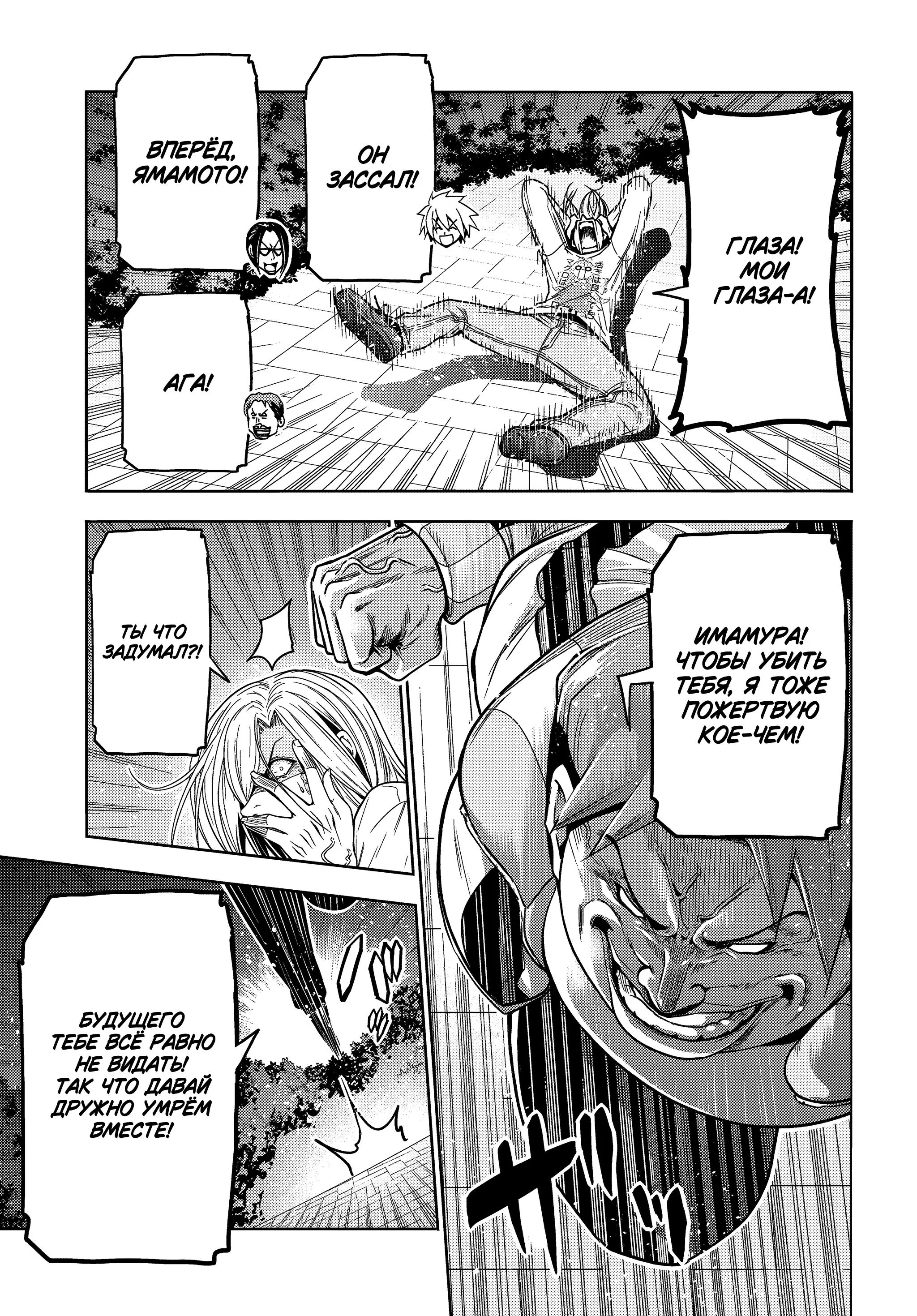 Read Необъятный океан RU Manga Online