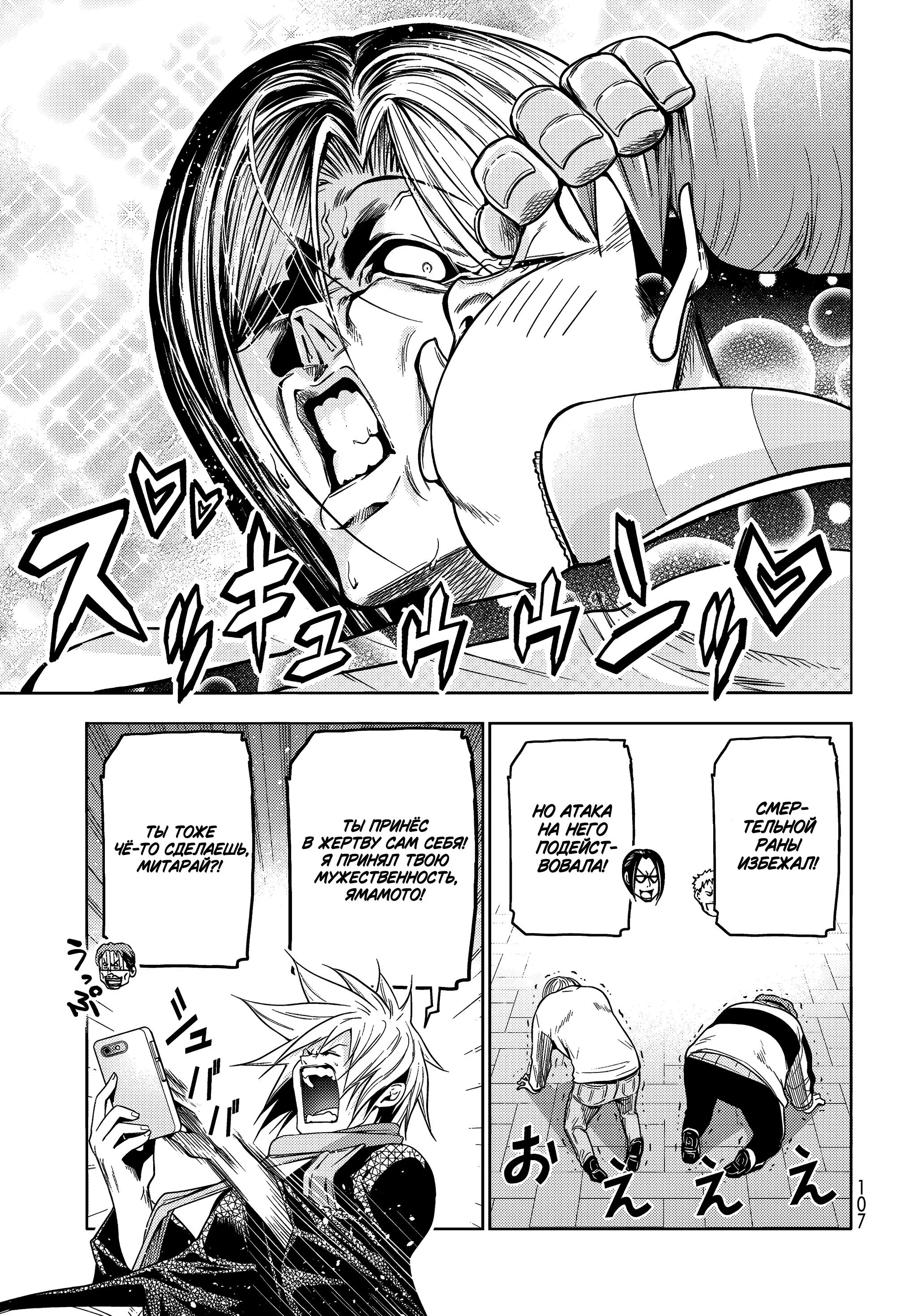 Read Необъятный океан RU Manga Online