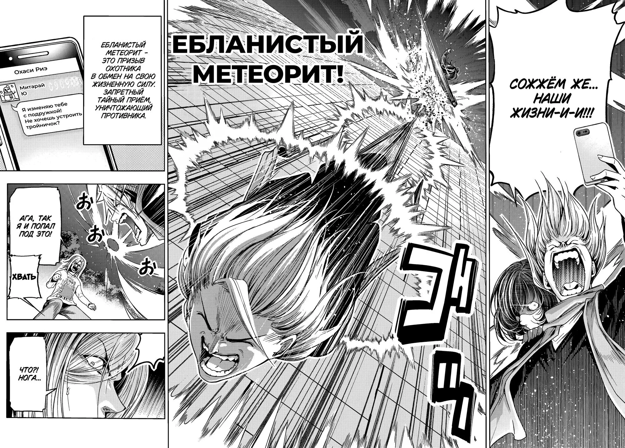 Read Необъятный океан RU Manga Online