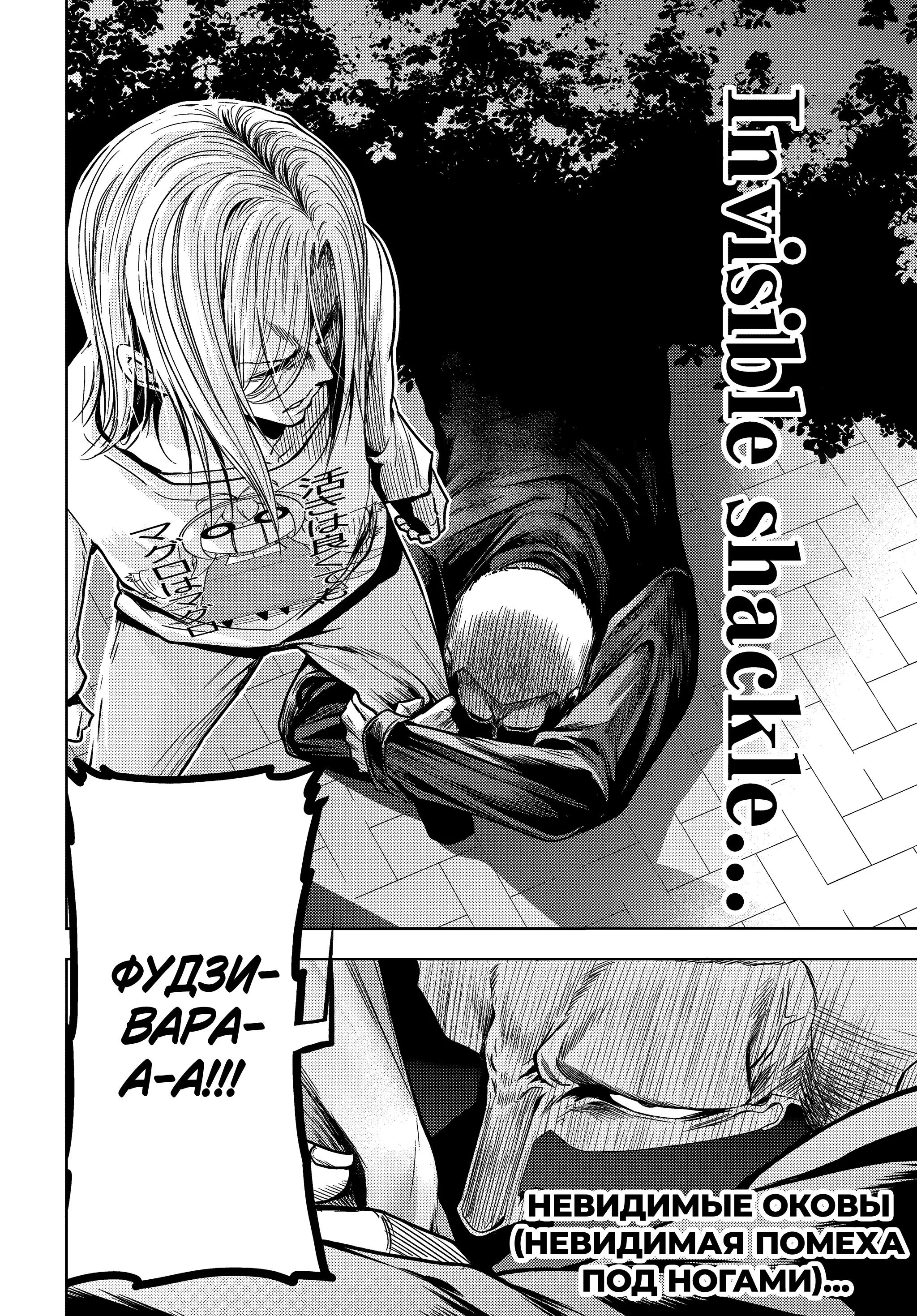 Read Необъятный океан RU Manga Online