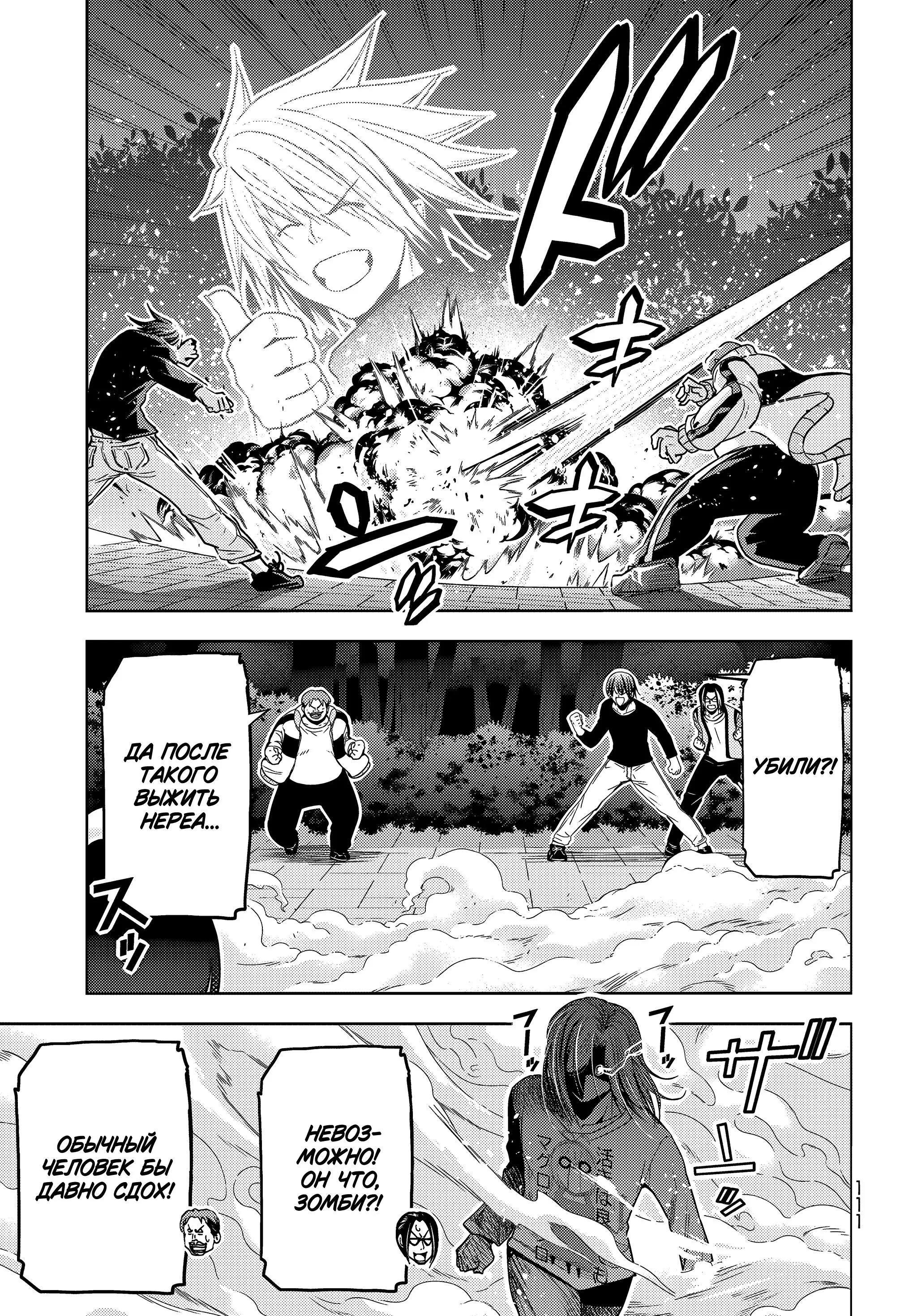 Read Необъятный океан RU Manga Online