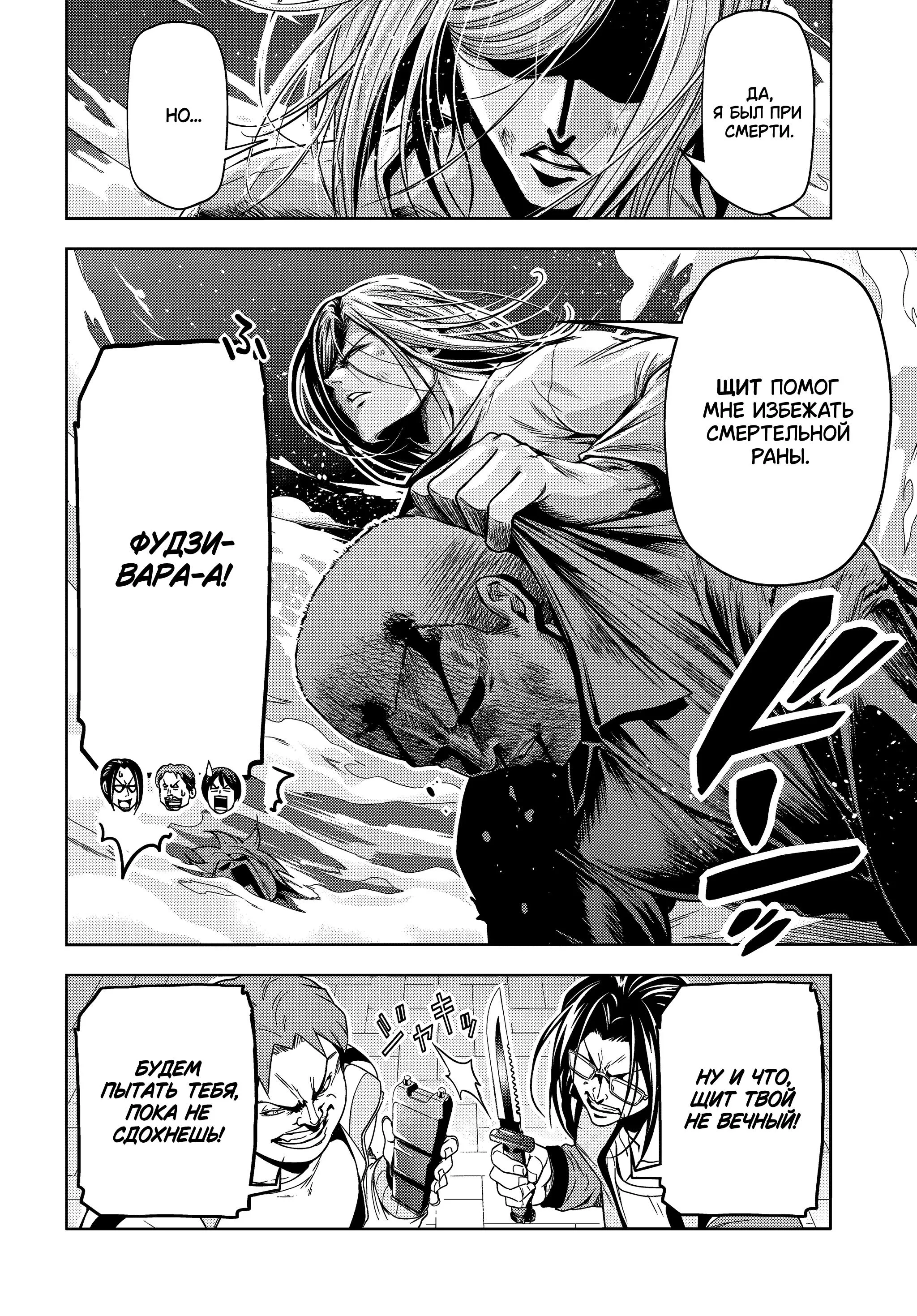 Read Необъятный океан RU Manga Online