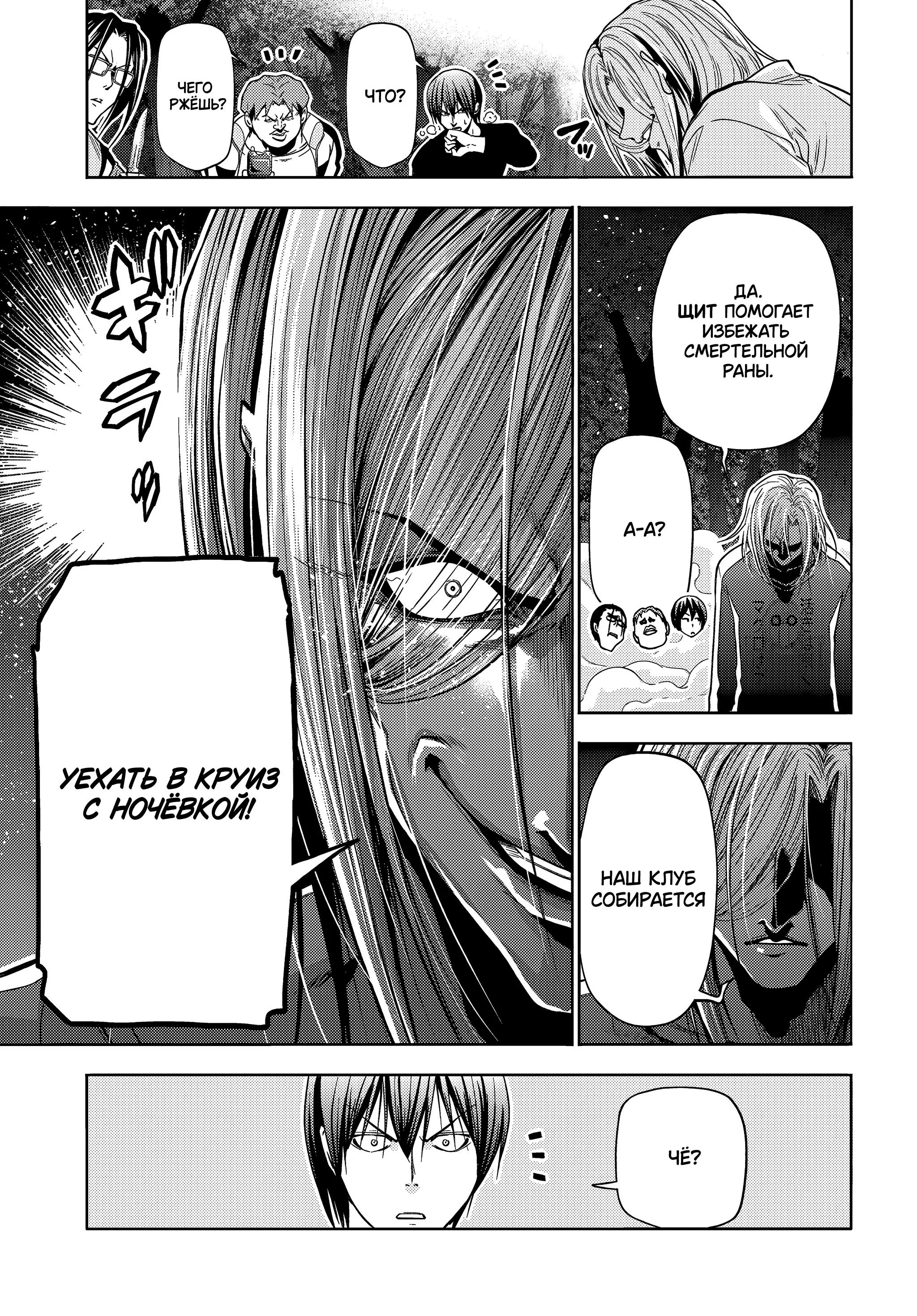 Read Необъятный океан RU Manga Online