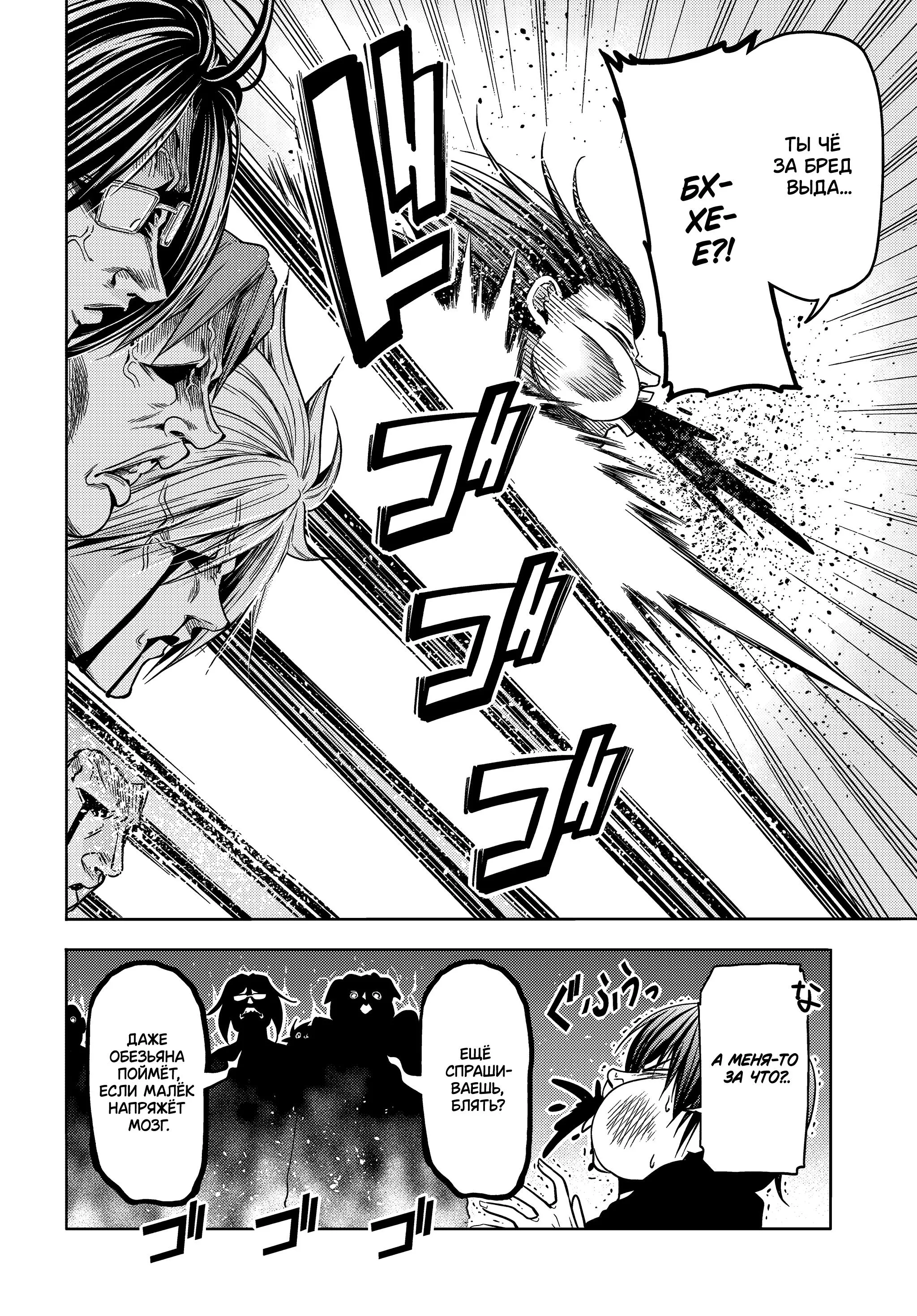 Read Необъятный океан RU Manga Online