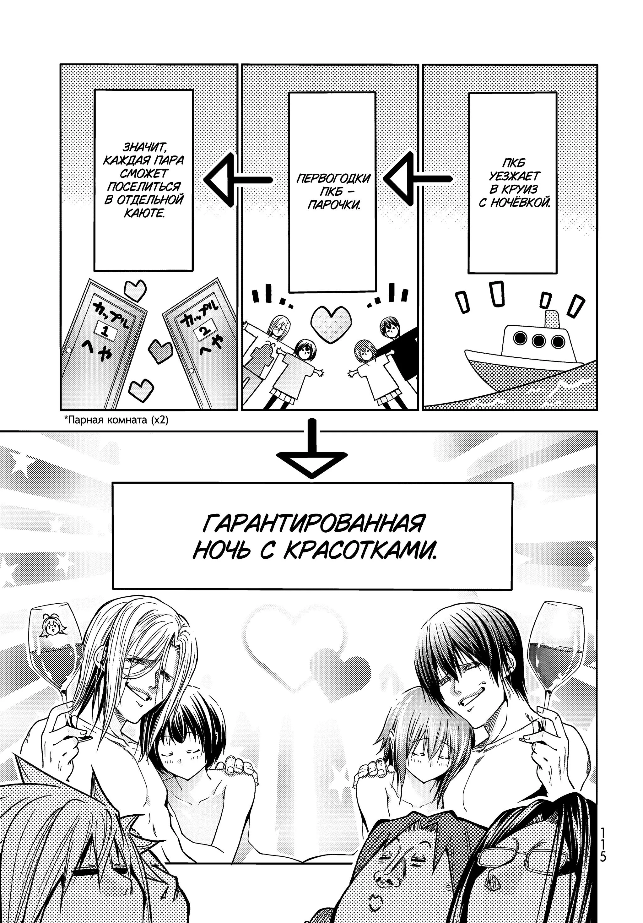 Read Необъятный океан RU Manga Online