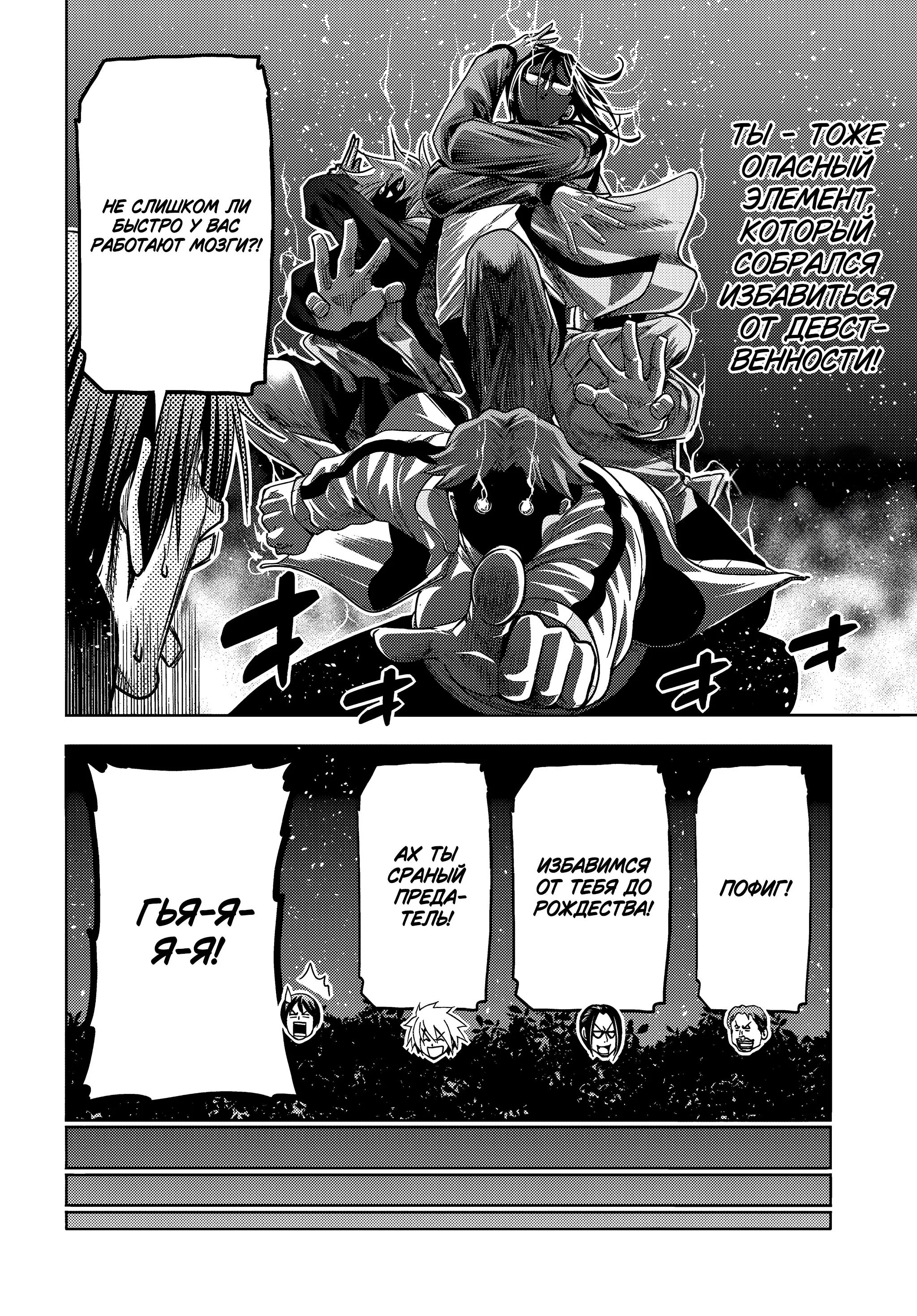 Read Необъятный океан RU Manga Online