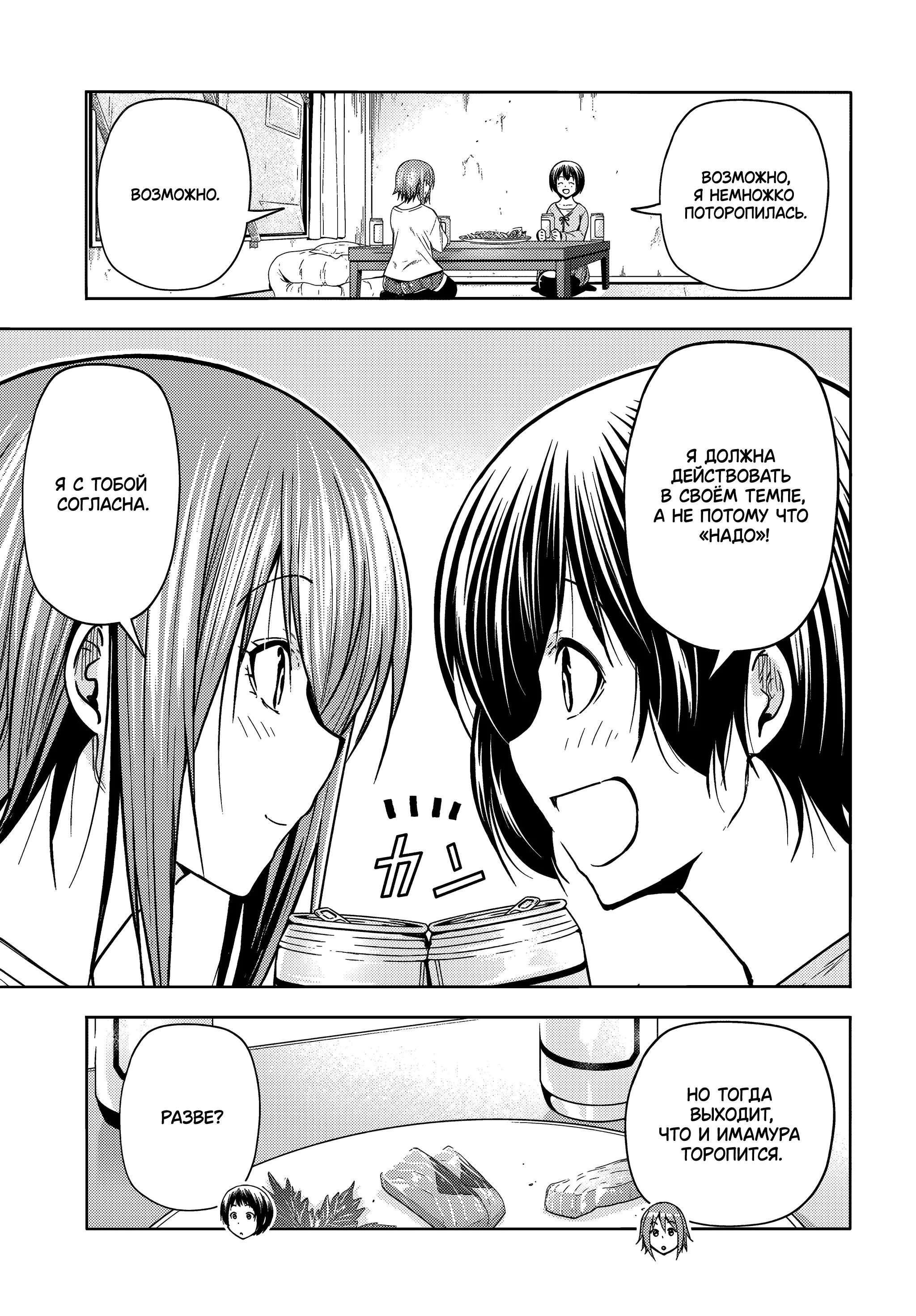 Read Необъятный океан RU Manga Online
