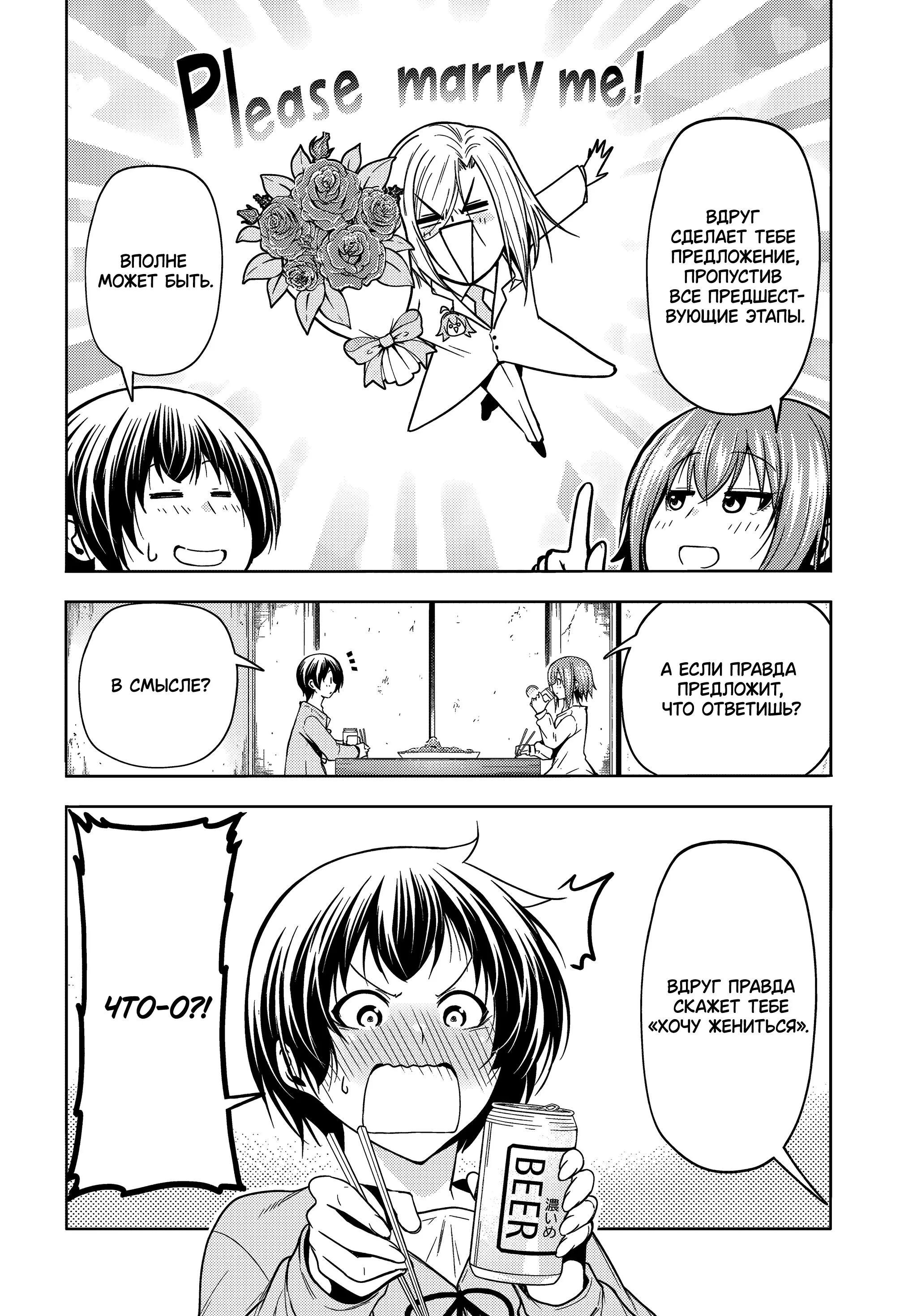 Read Необъятный океан RU Manga Online