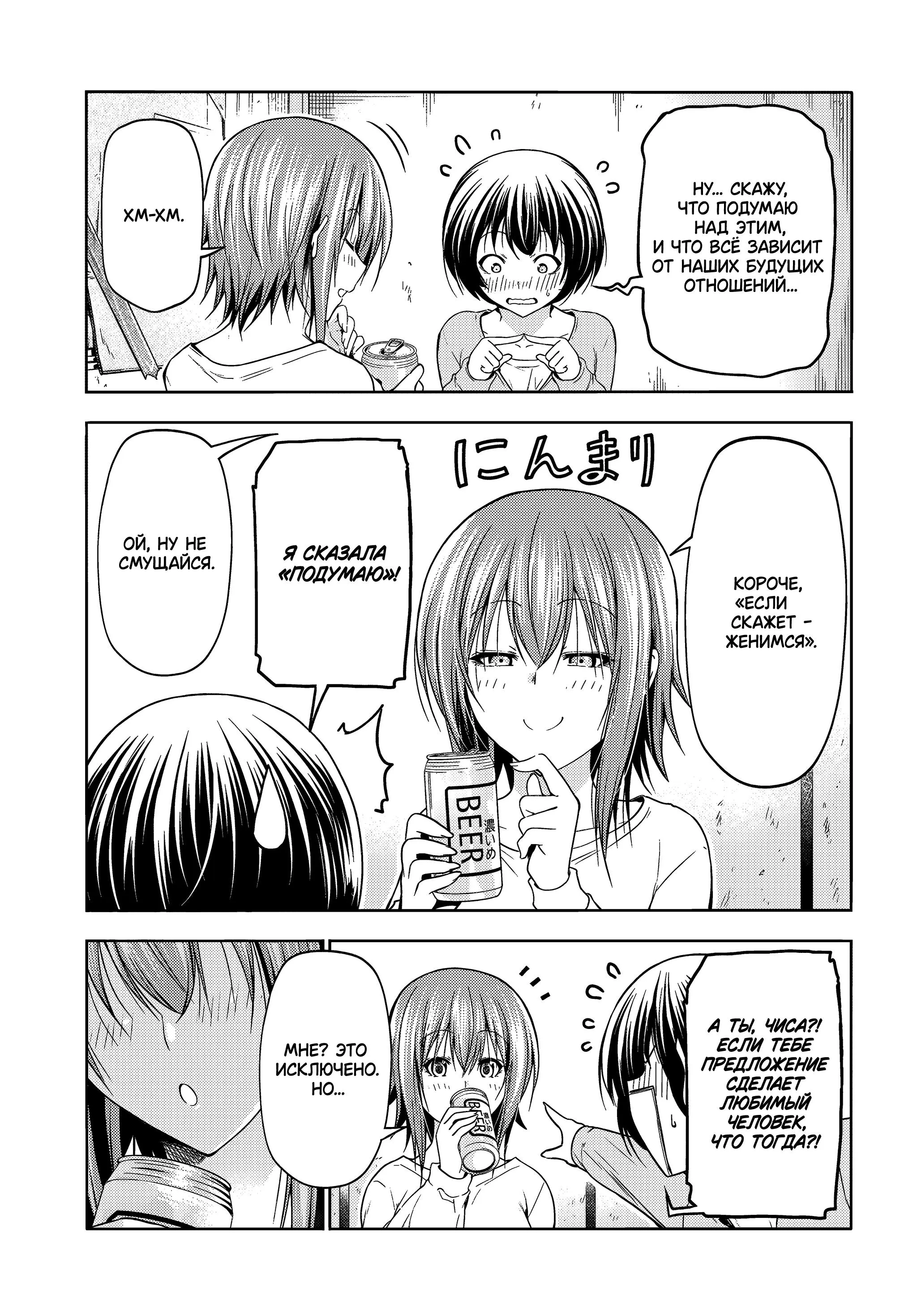 Read Необъятный океан RU Manga Online