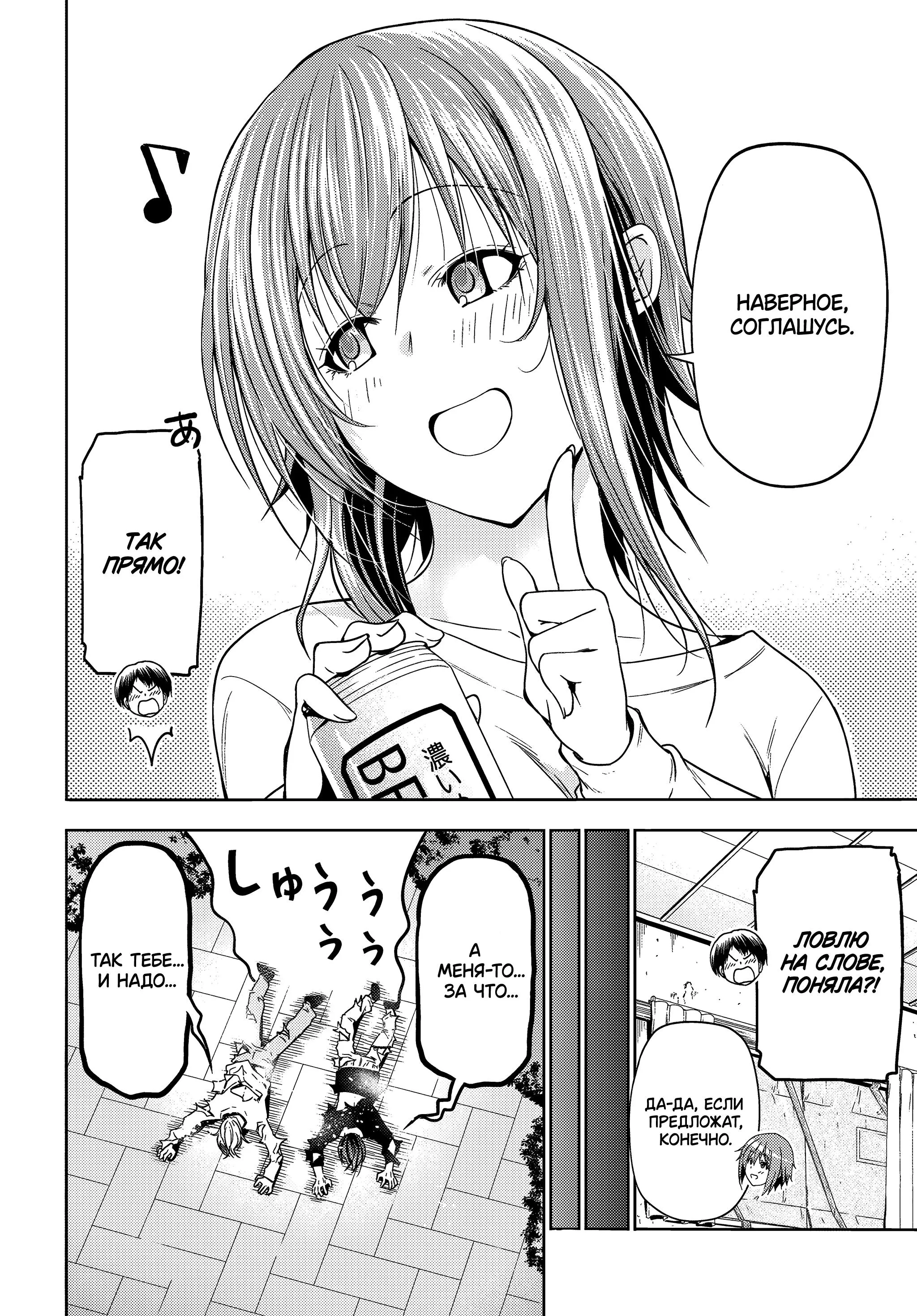 Read Необъятный океан RU Manga Online