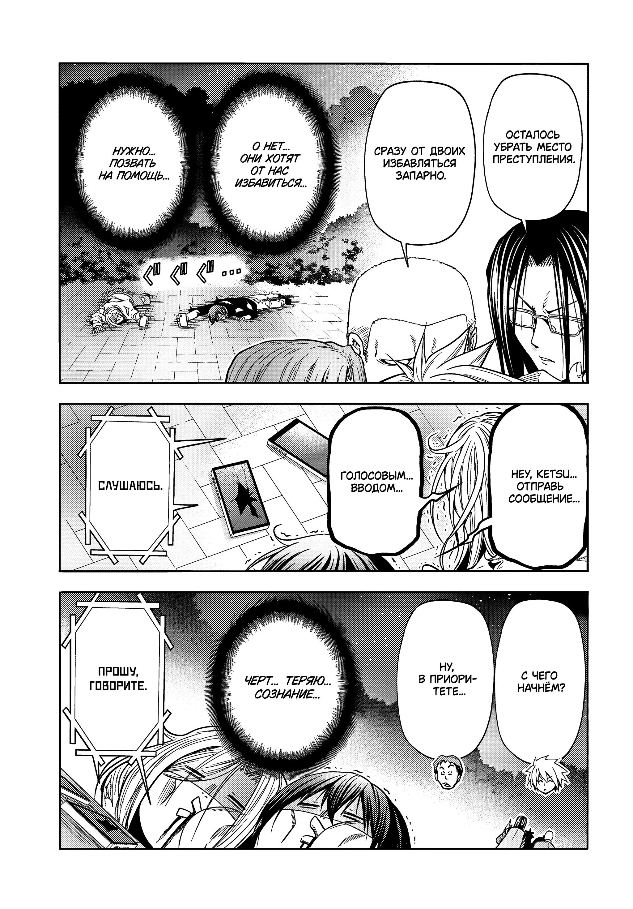 Read Необъятный океан RU Manga Online
