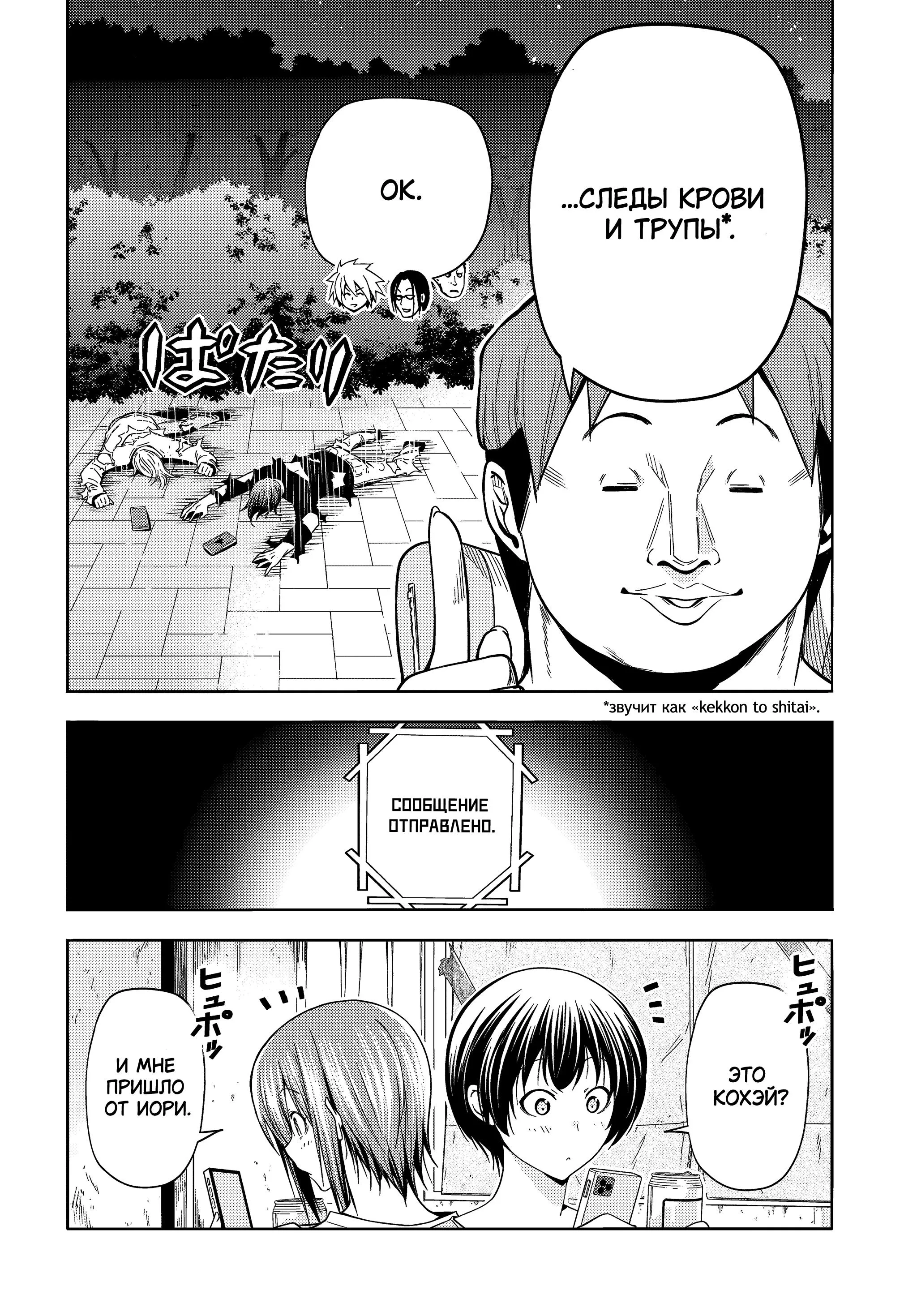 Read Необъятный океан RU Manga Online