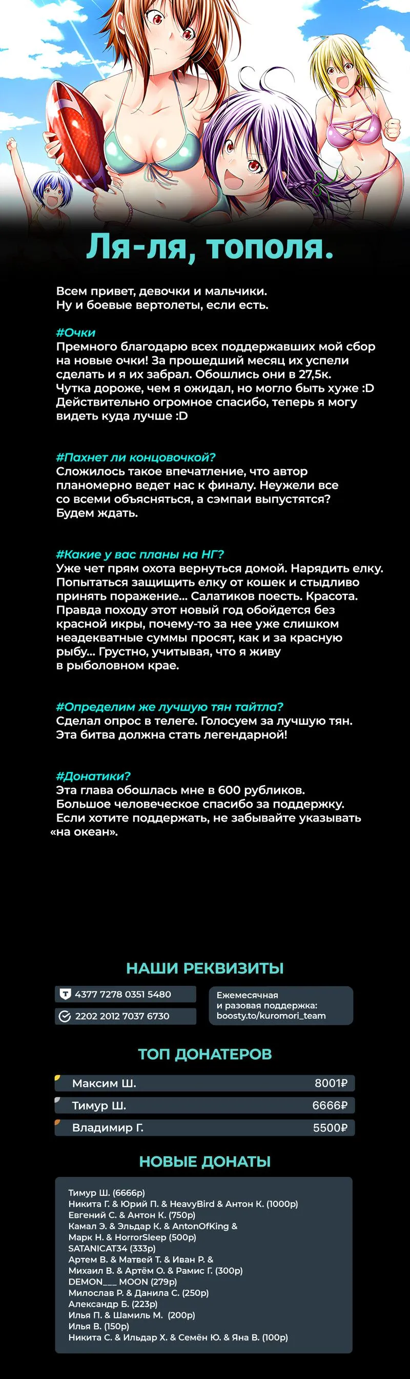 Read Необъятный океан RU Manga Online